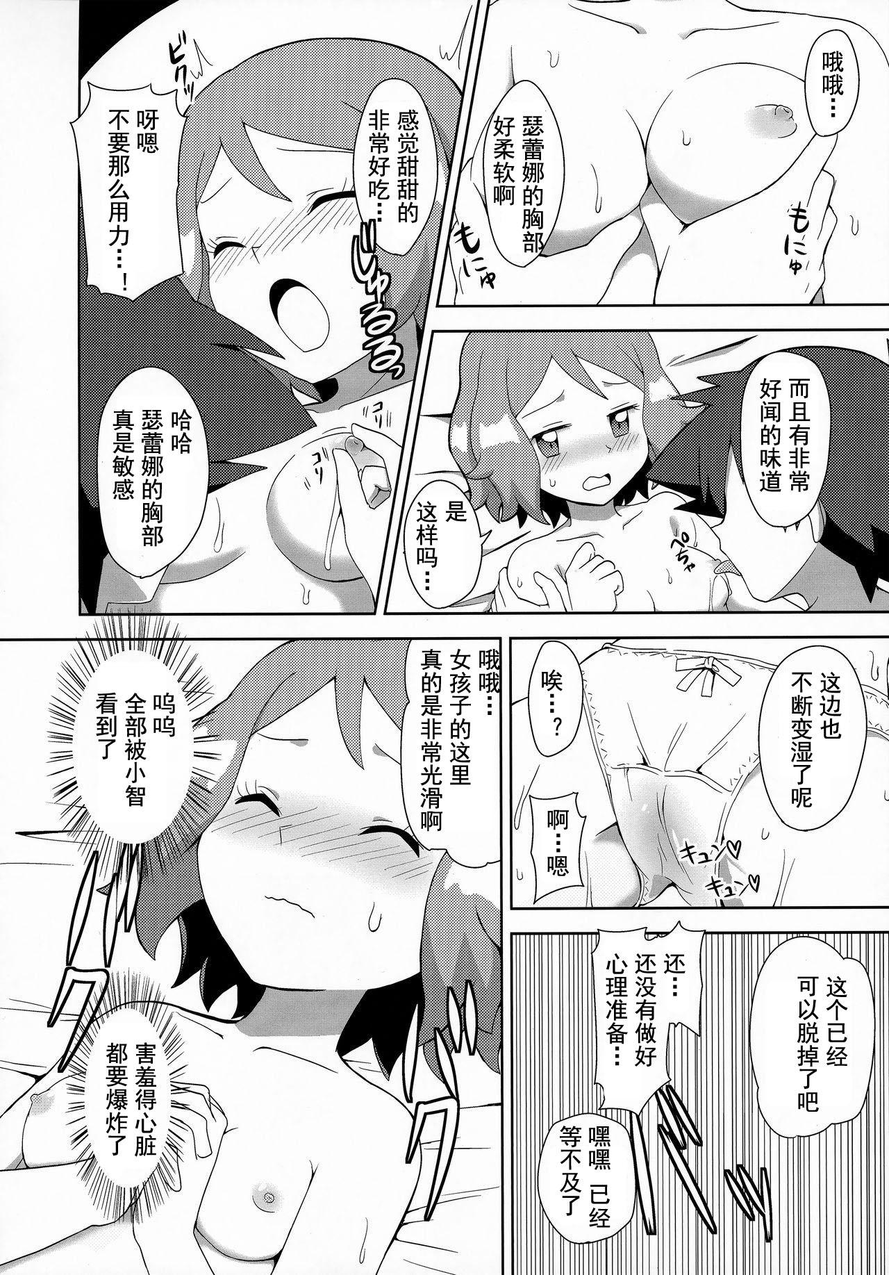 マカロンのお味は!?(C91) [水色の夏 (なつなぎ)]  (ポケットモンスター) [中国翻訳](28页)