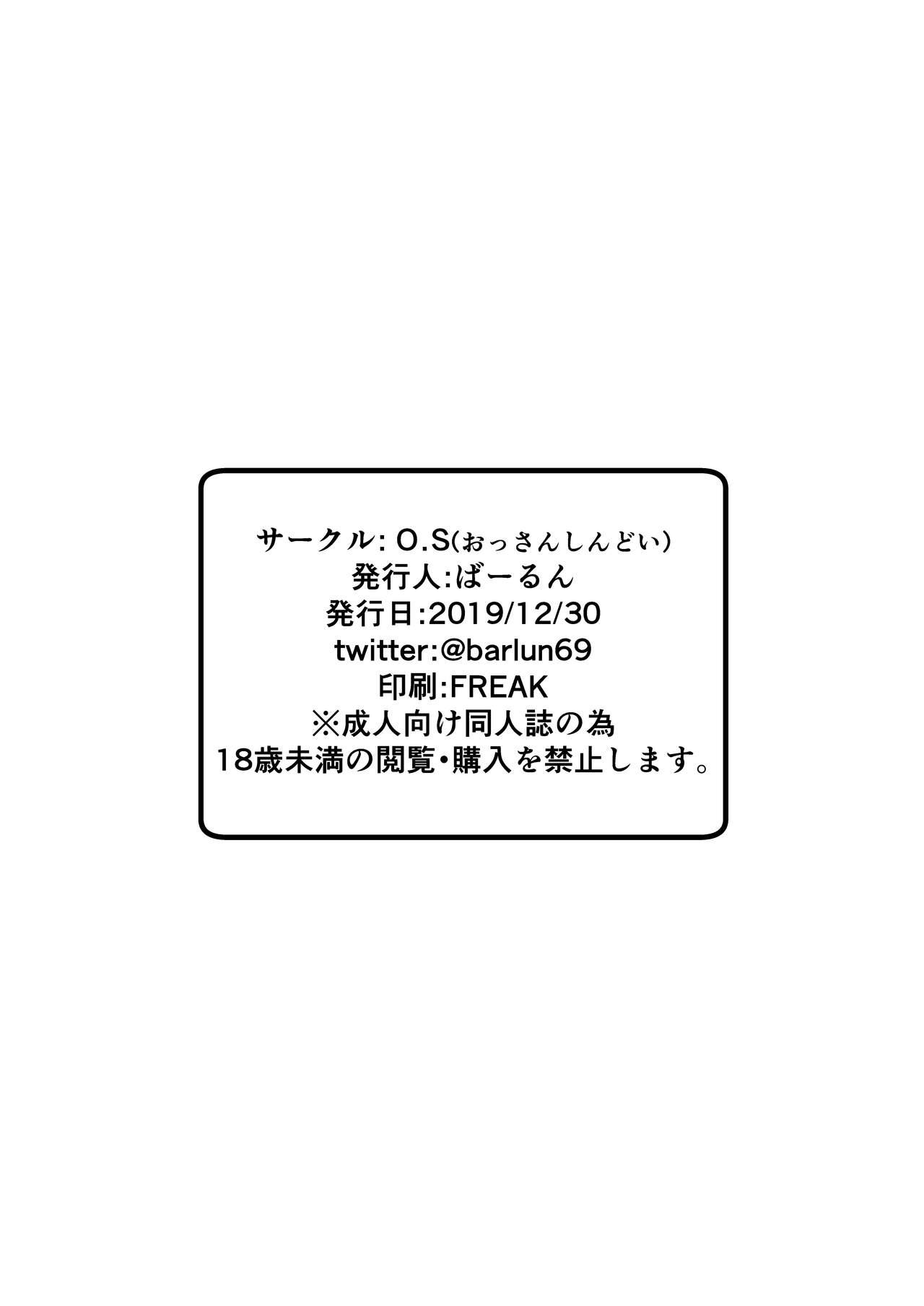 メイド彼女と年下彼氏[O.S (ばーるん)]  [DL版][中国翻訳](31页)