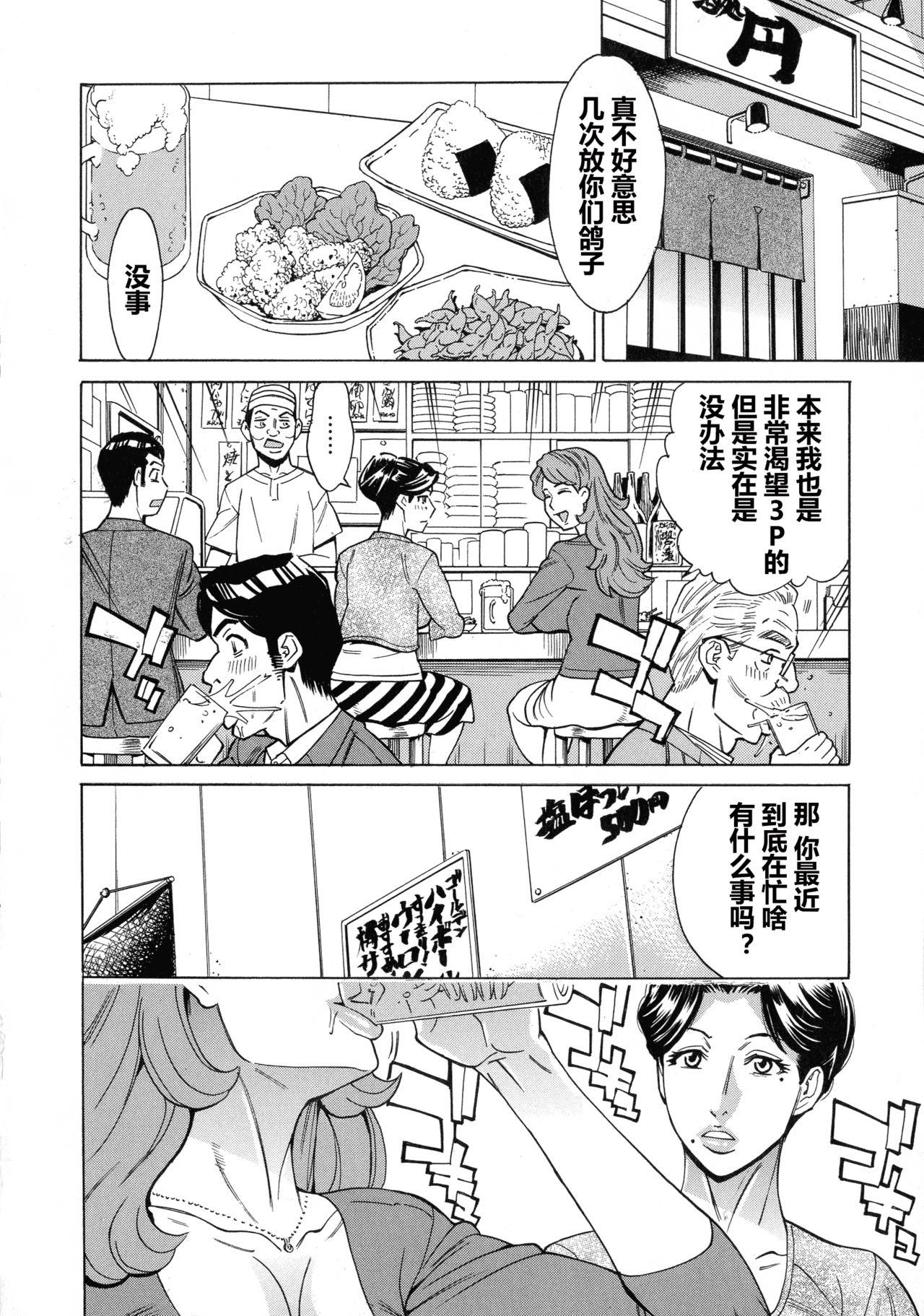 人妻恋花火～初めての不倫が3Pに至るまで～[牧部かたる]  [中国翻訳](195页)