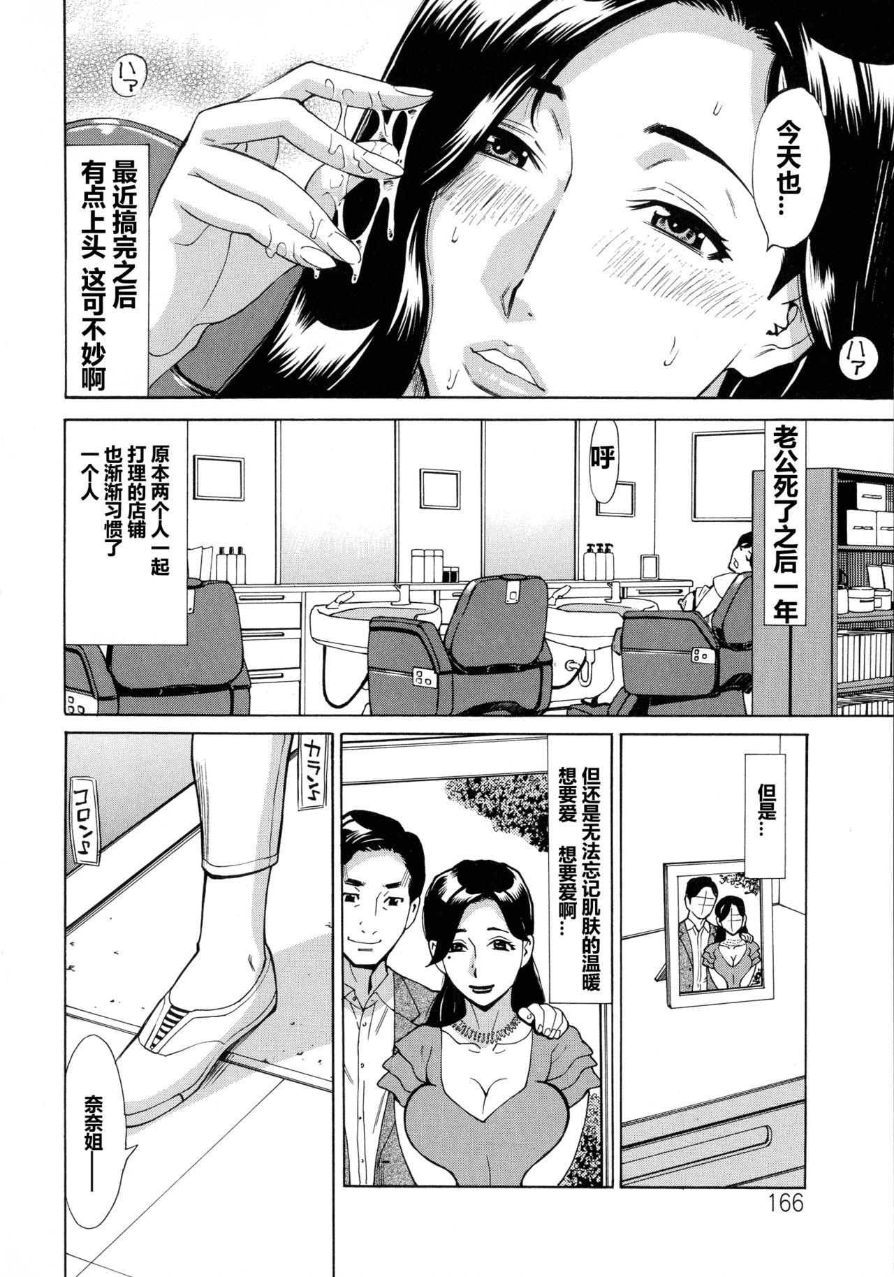 人妻恋花火～初めての不倫が3Pに至るまで～[牧部かたる]  [中国翻訳](195页)