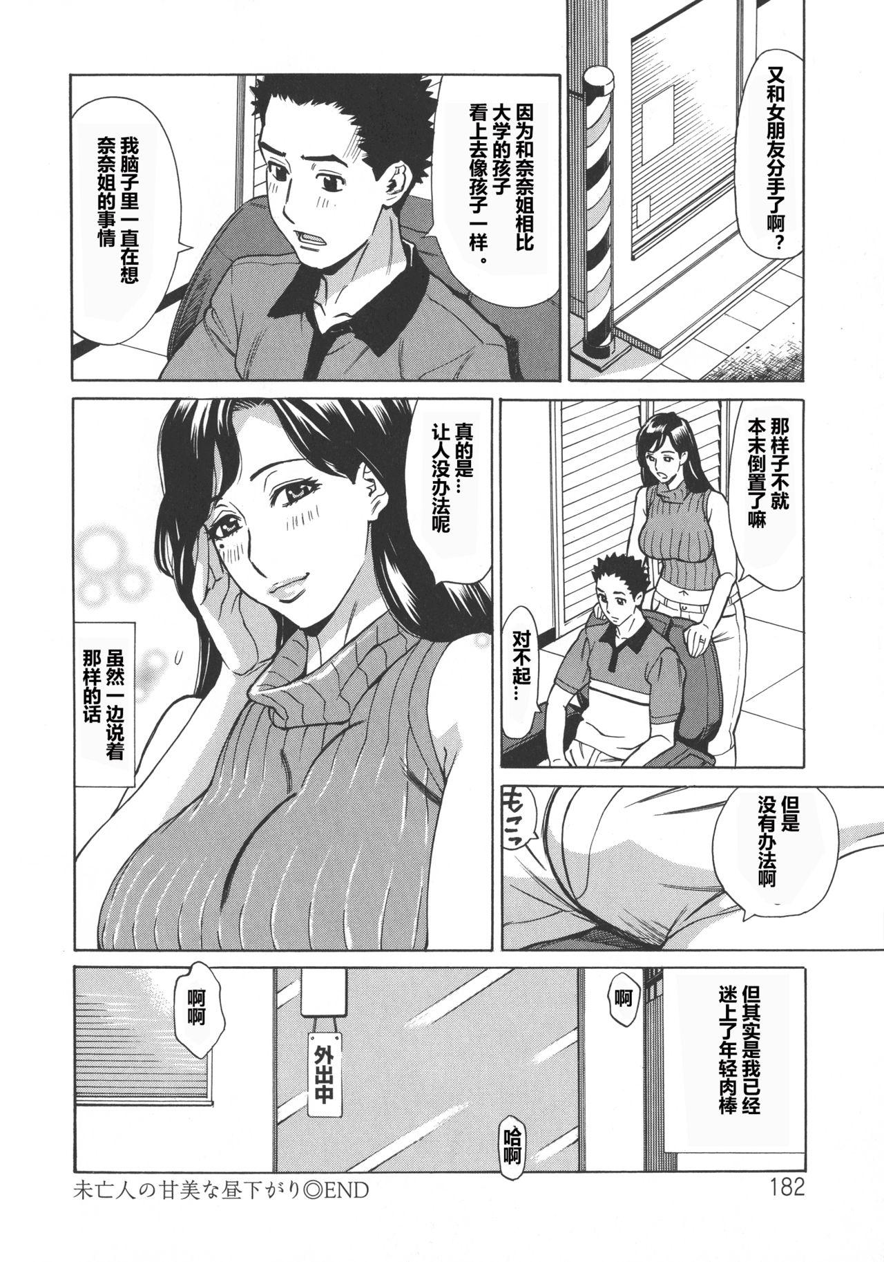 人妻恋花火～初めての不倫が3Pに至るまで～[牧部かたる]  [中国翻訳](195页)