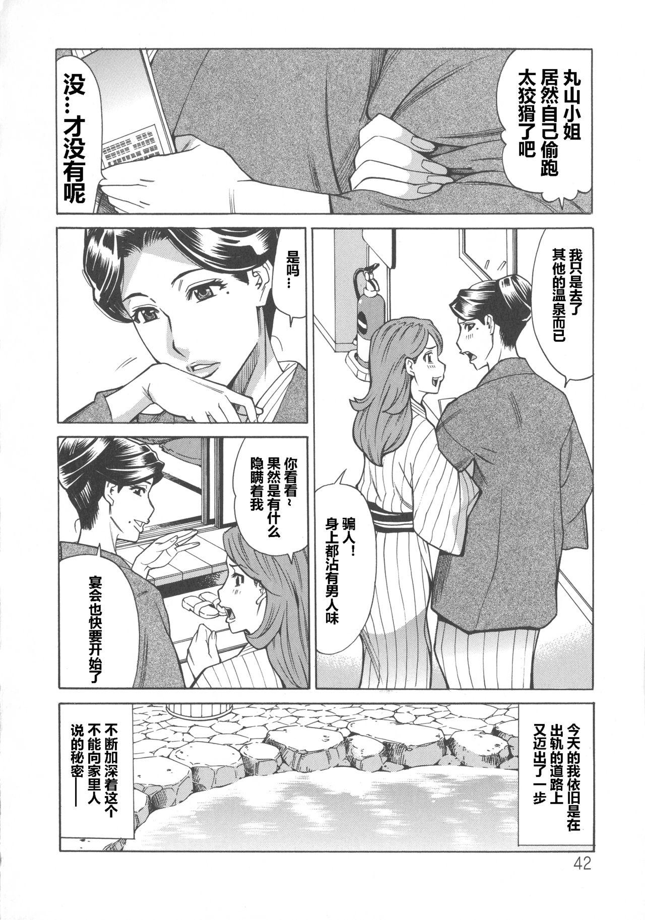 人妻恋花火～初めての不倫が3Pに至るまで～[牧部かたる]  [中国翻訳](195页)