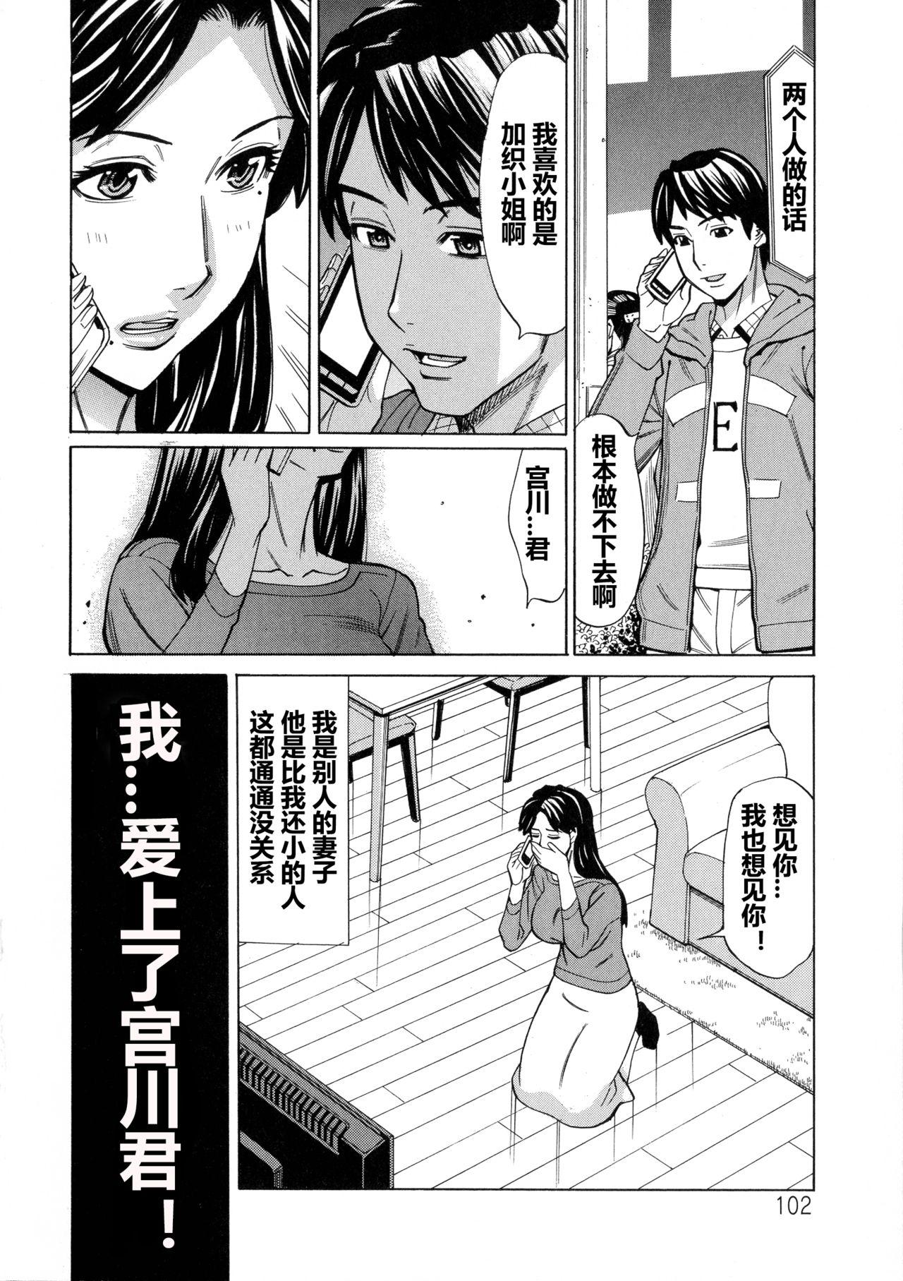 人妻恋花火～初めての不倫が3Pに至るまで～[牧部かたる]  [中国翻訳](195页)