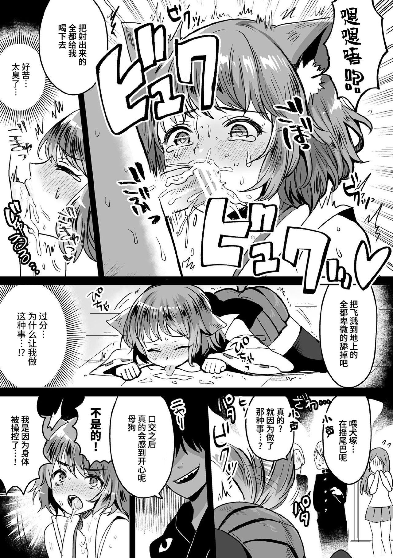 犬巫女陥落!恥姦教室[めーすけ]  (くっ殺ヒロインズ Vol.7) [中国翻訳] [DL版](23页)