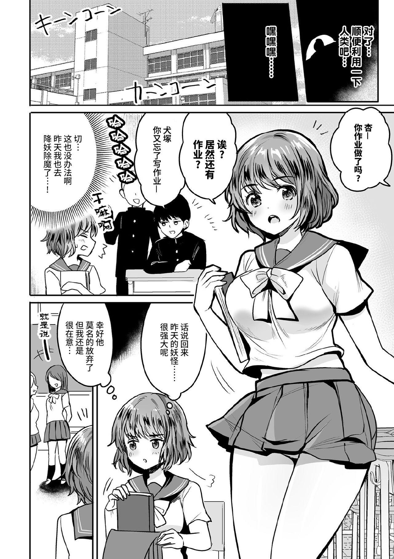 犬巫女陥落!恥姦教室[めーすけ]  (くっ殺ヒロインズ Vol.7) [中国翻訳] [DL版](23页)