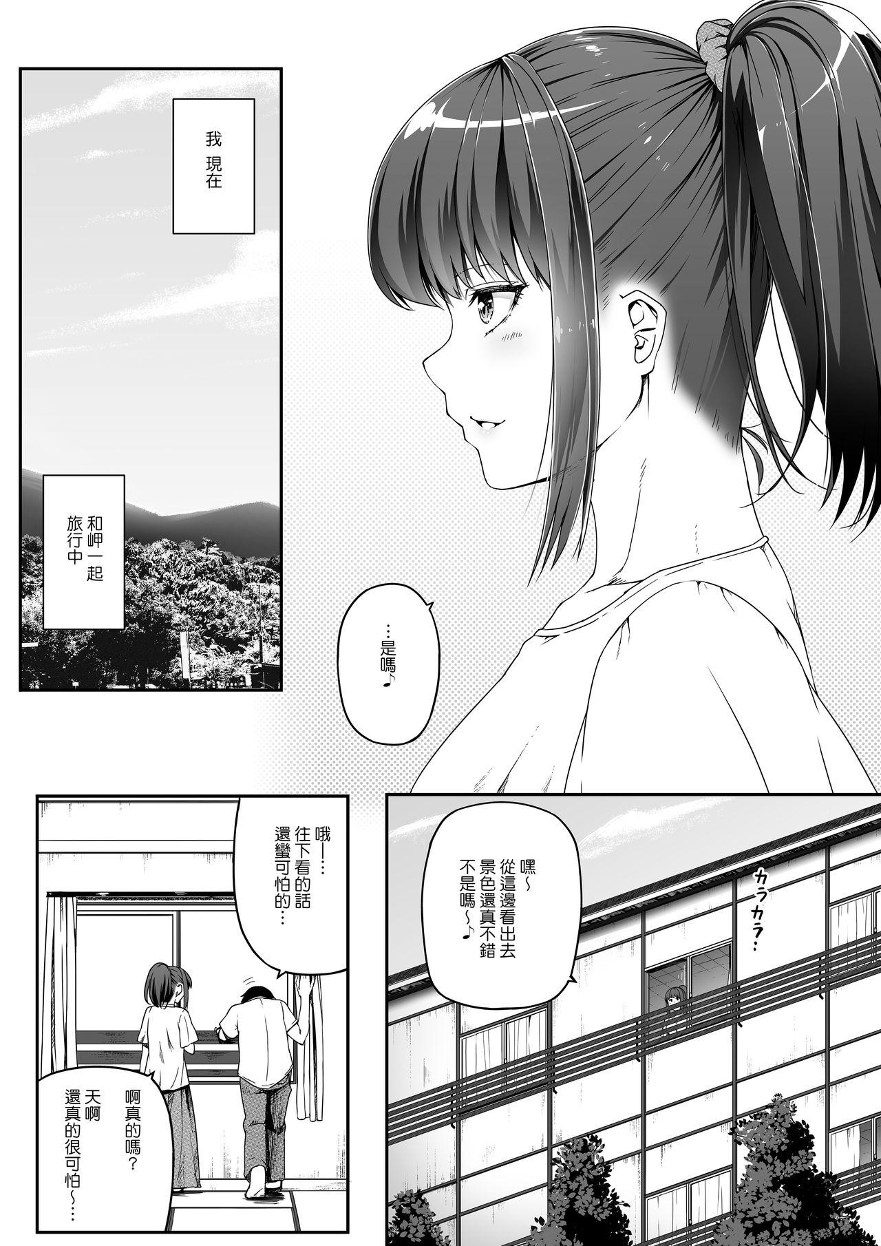 俺は彼女を止めなかった。おまけのお話[Road=ロード=]  (中文)(42页)