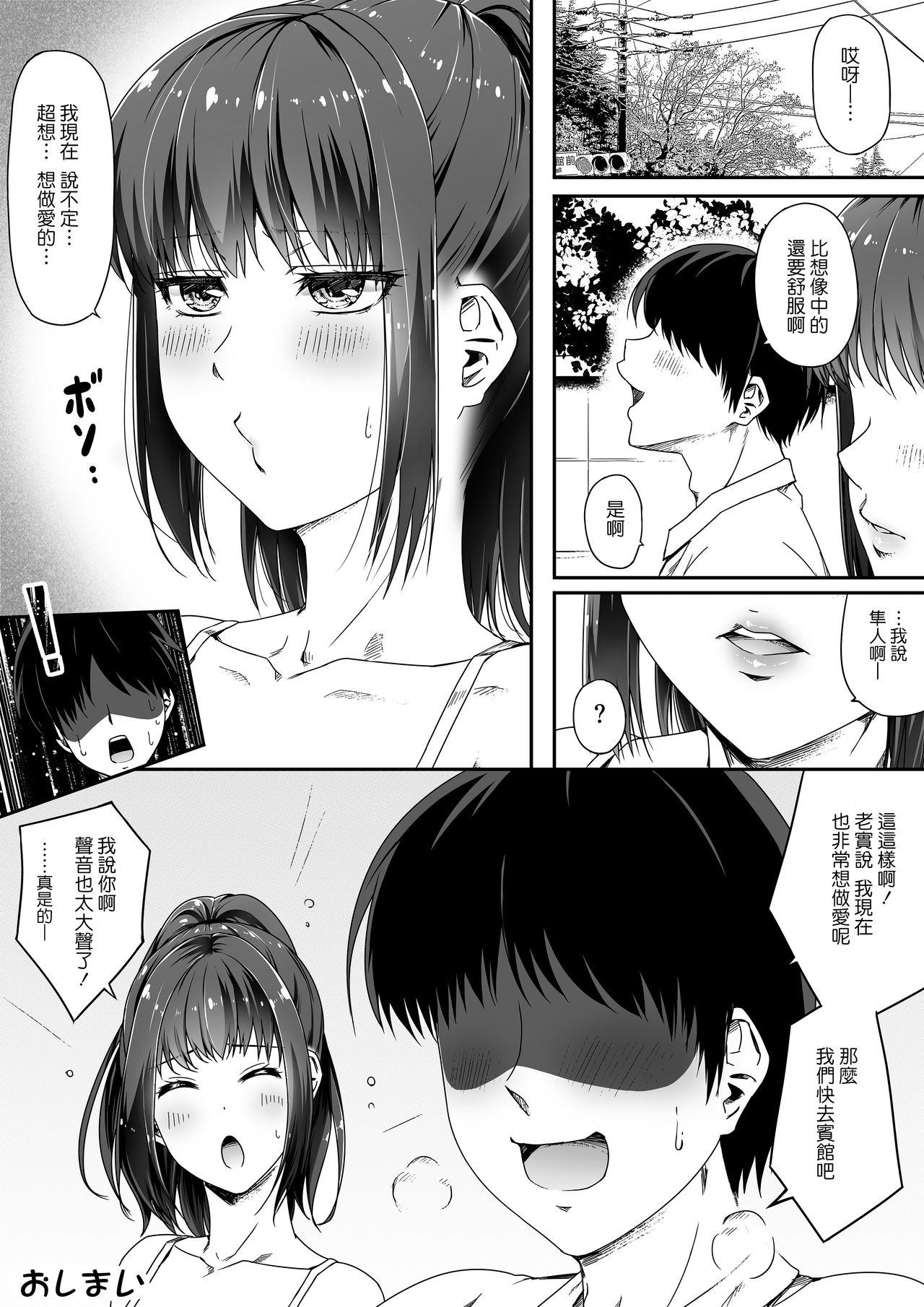 俺は彼女を止めなかった。おまけのお話[Road=ロード=]  (中文)(42页)