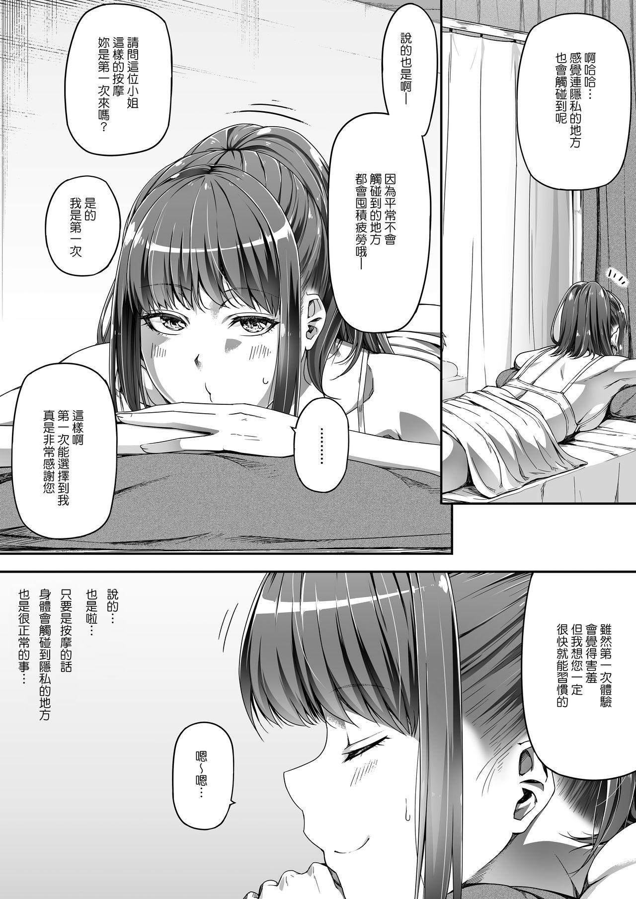 俺は彼女を止めなかった。おまけのお話[Road=ロード=]  (中文)(42页)