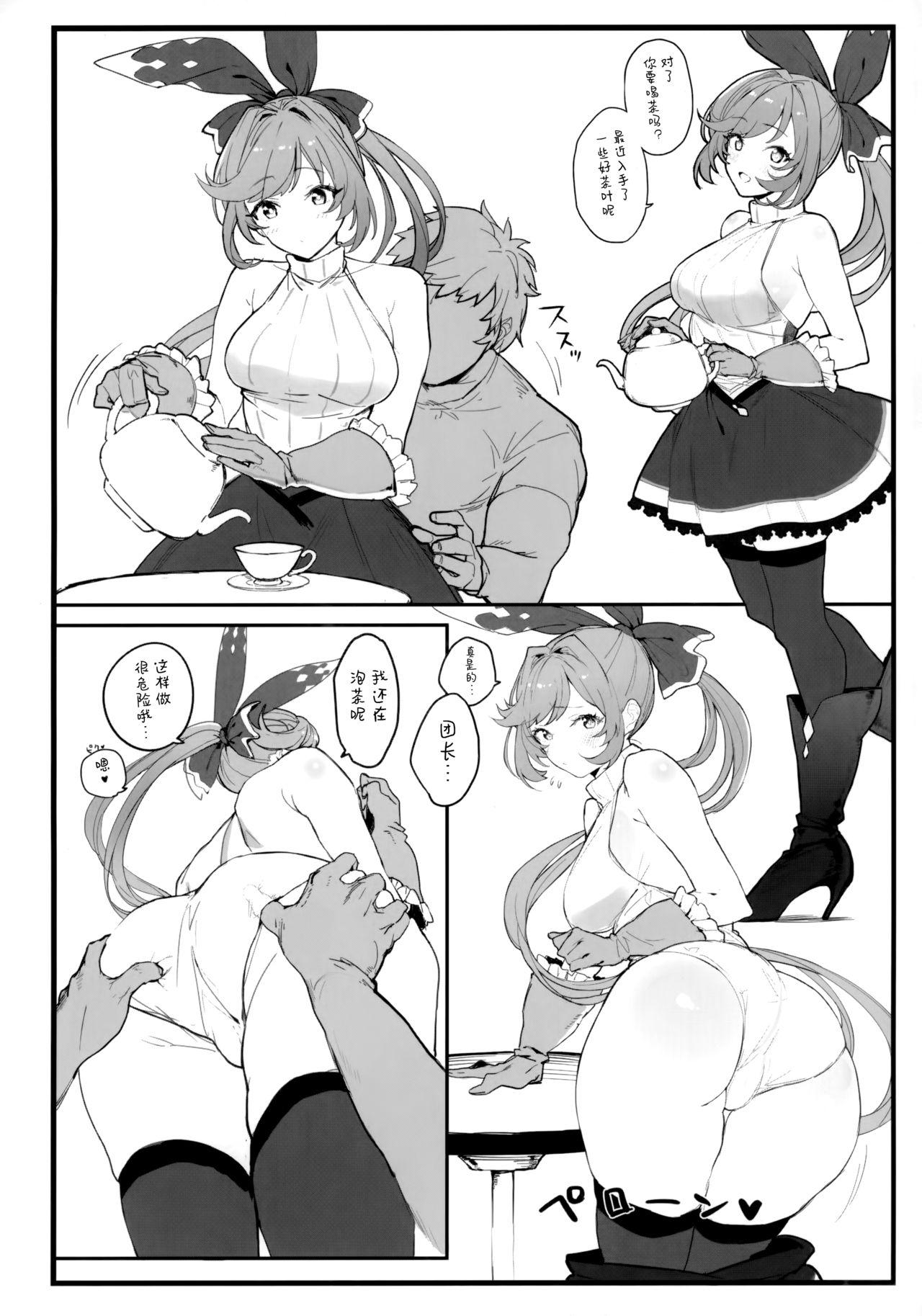 クラリスちゃんとイチャイチャする本(COMIC1☆15) [remora field (remora)]  (グランブルーファンタジー) [中国翻訳](21页)