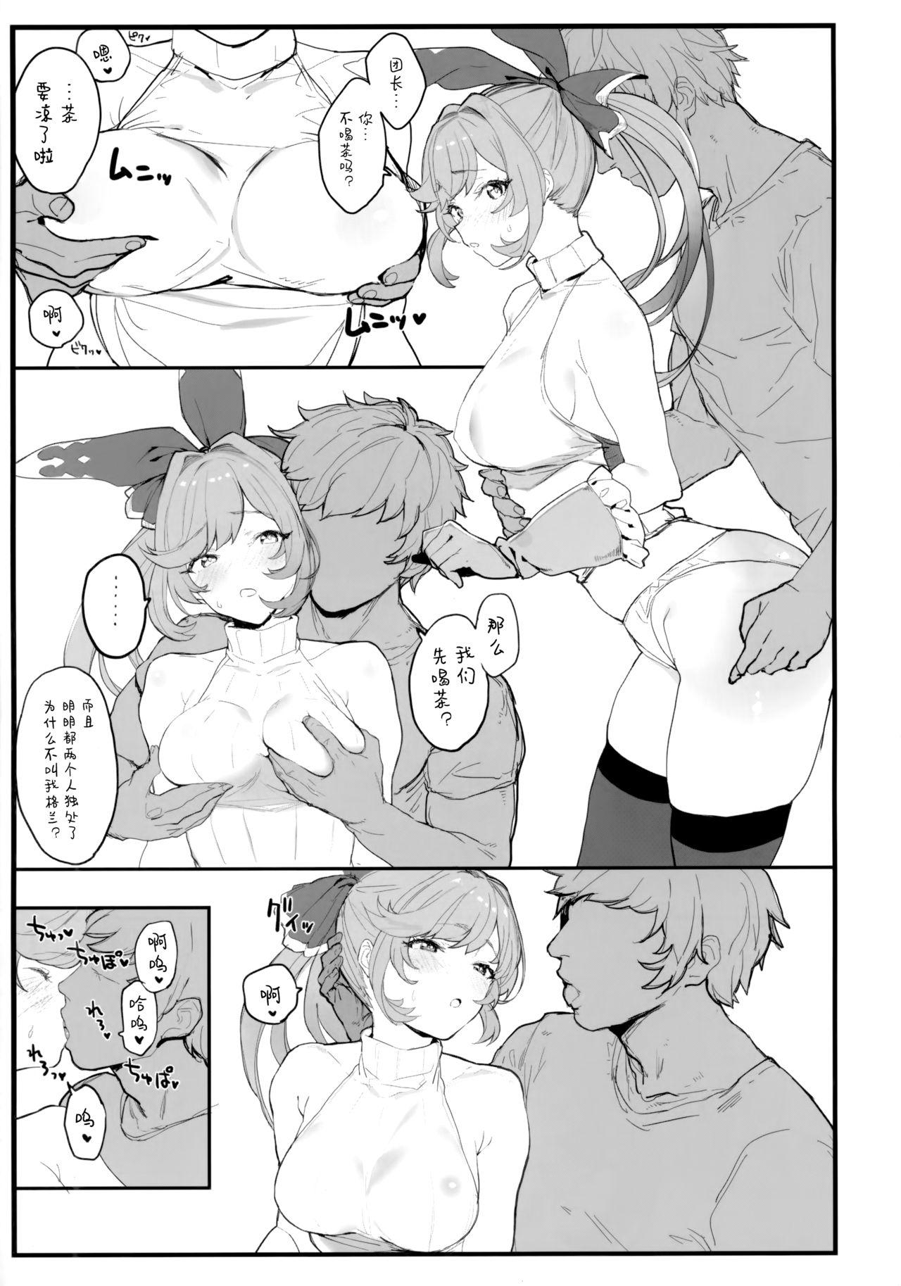 クラリスちゃんとイチャイチャする本(COMIC1☆15) [remora field (remora)]  (グランブルーファンタジー) [中国翻訳](21页)