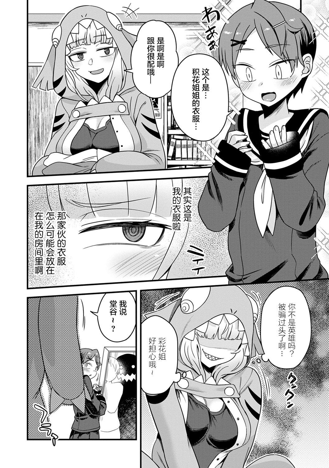 ふたなり王女と淫魔メイド(C75) [千夜茶房 (α・アルフライラ)] ([アルセノテリス] 二人の迷宮王女) [中国翻訳](19页)-第1章-图片16