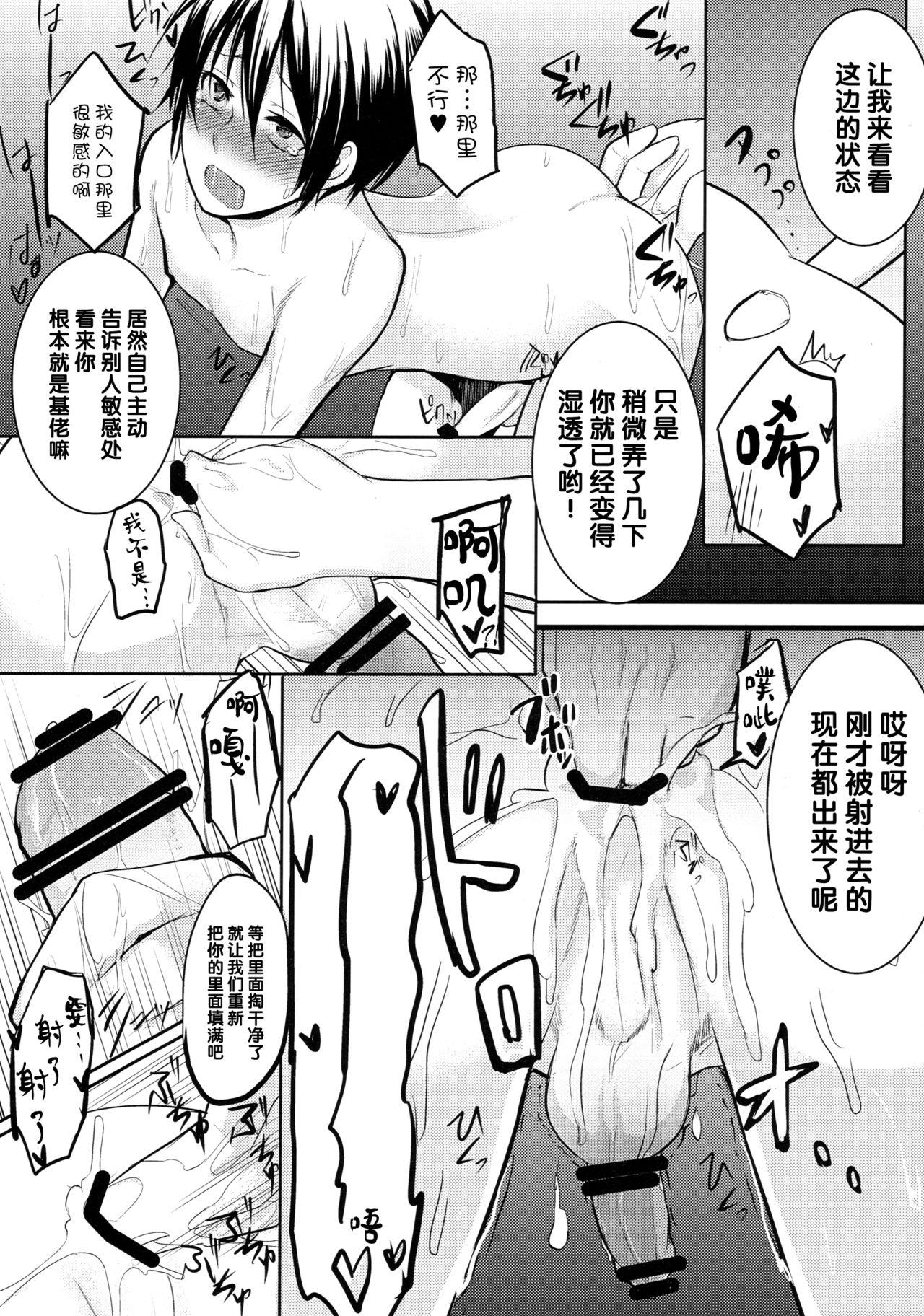 島風くん捕獲計画2(C89) [ゆるふわ筋肉 (やつざき)]  (艦隊これくしょん -艦これ-) [中国翻訳](20页)