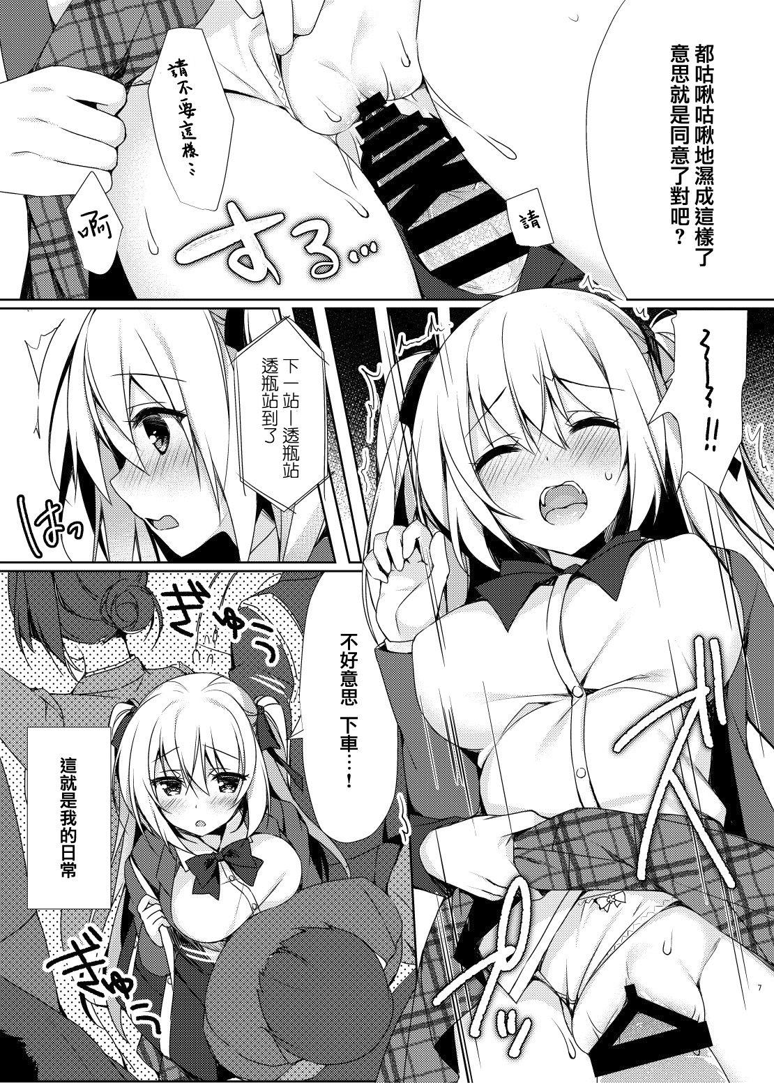 俺は今日からシンデレラ相手は男。オレは女!? 第3話[雪咲MIALE](COMIC アナンガ・ランガ Vol.26) [中国翻訳][Yukisaki MIALE]Ore wa Kyou kara Cinderella Aite wa Otoko. Ore wa Onna!? Ch. 3(COMIC Ananga Ranga Vol. 26) [Chinese] [熊崎玉子汉化组](23页)-第1章-图片452