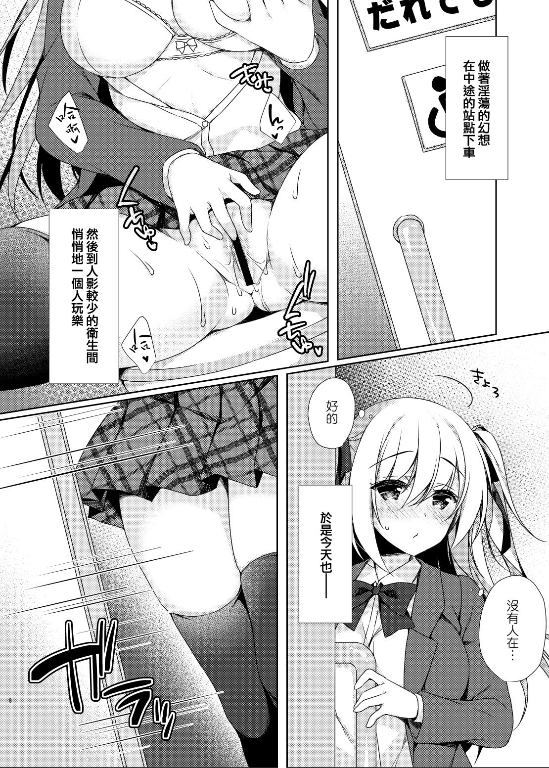 俺は今日からシンデレラ相手は男。オレは女!? 第3話[雪咲MIALE](COMIC アナンガ・ランガ Vol.26) [中国翻訳][Yukisaki MIALE]Ore wa Kyou kara Cinderella Aite wa Otoko. Ore wa Onna!? Ch. 3(COMIC Ananga Ranga Vol. 26) [Chinese] [熊崎玉子汉化组](23页)-第1章-图片453