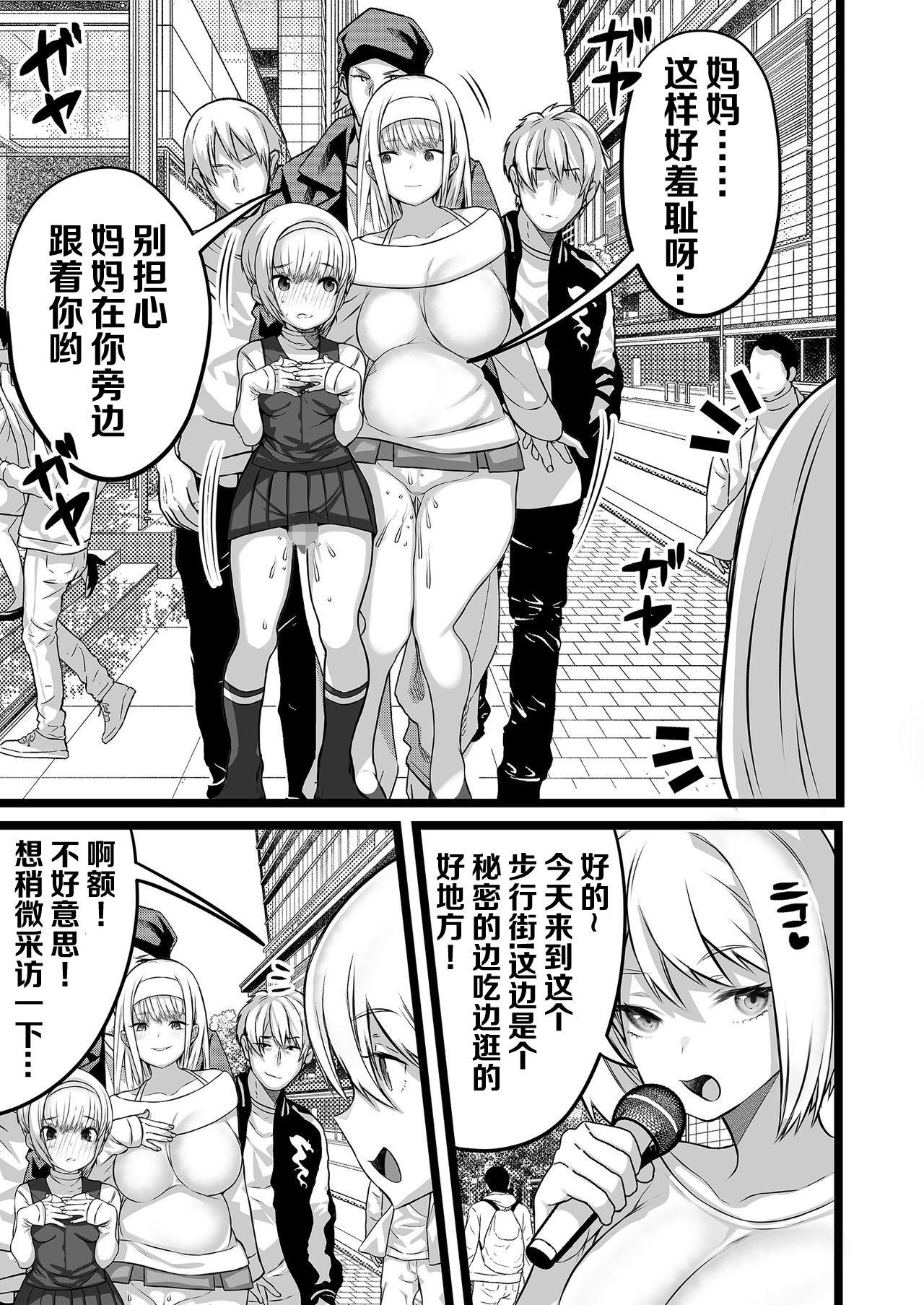 僕とママの姫ゴト[ママルダシア]  [中国翻訳](36页)