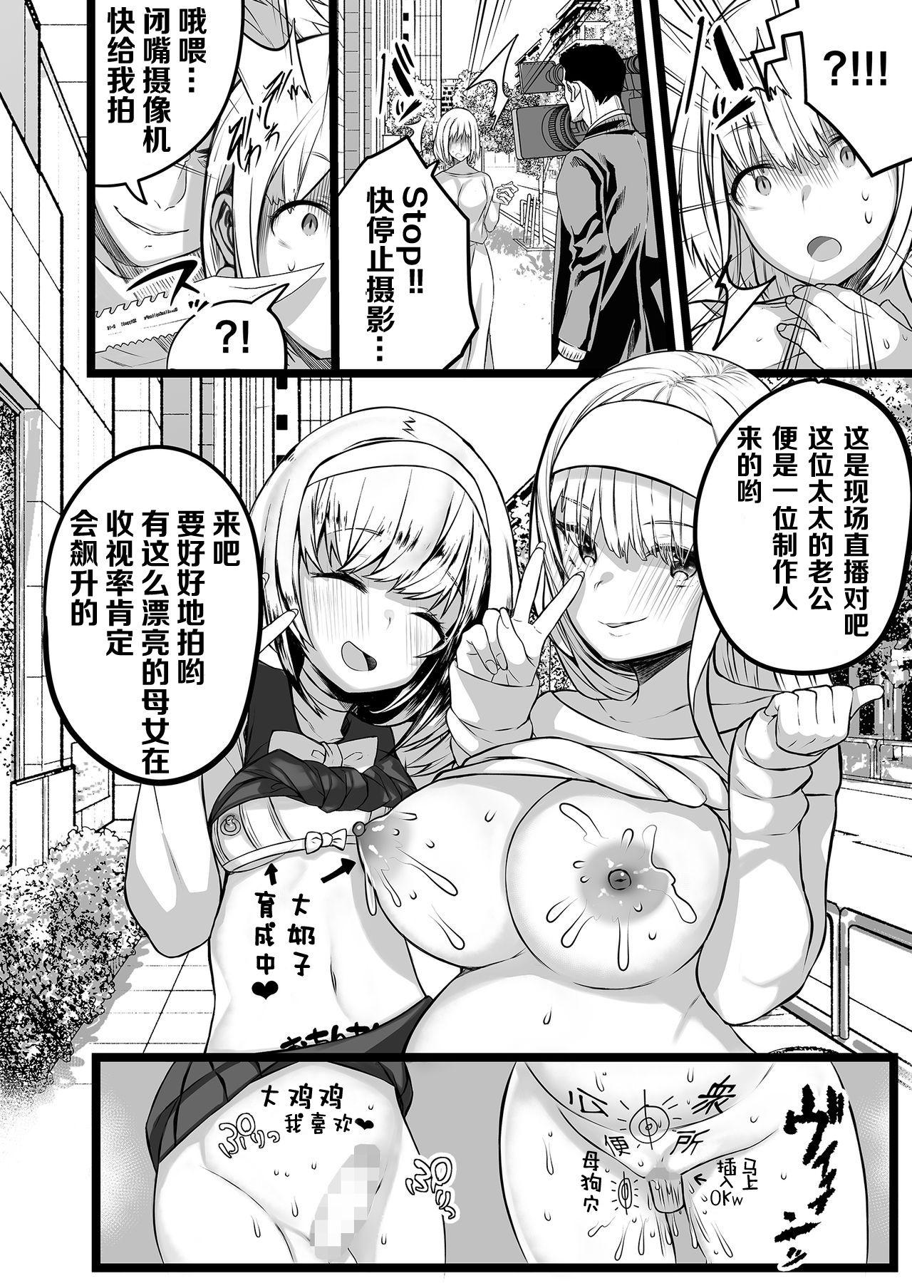 僕とママの姫ゴト[ママルダシア]  [中国翻訳](36页)