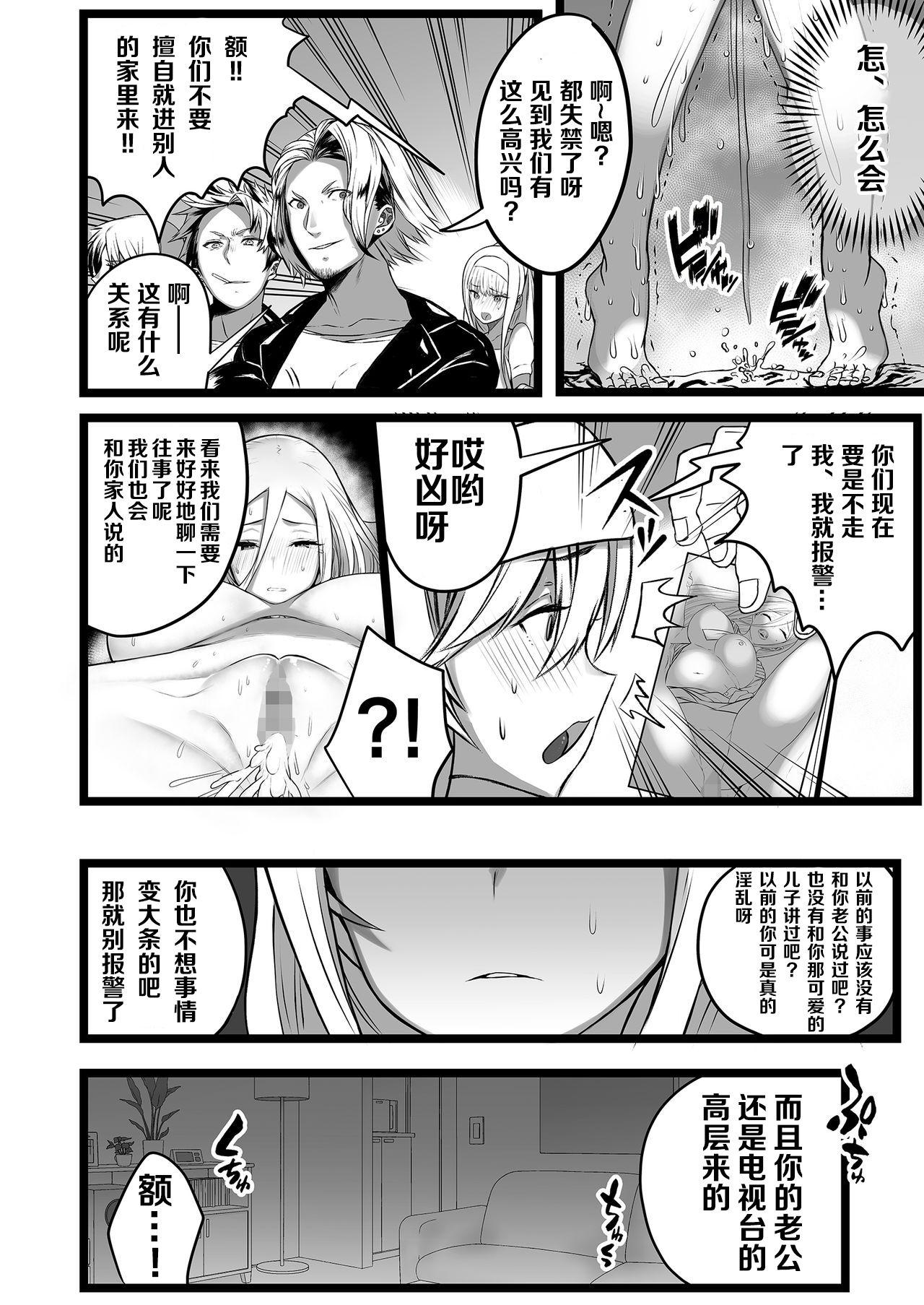 僕とママの姫ゴト[ママルダシア]  [中国翻訳](36页)