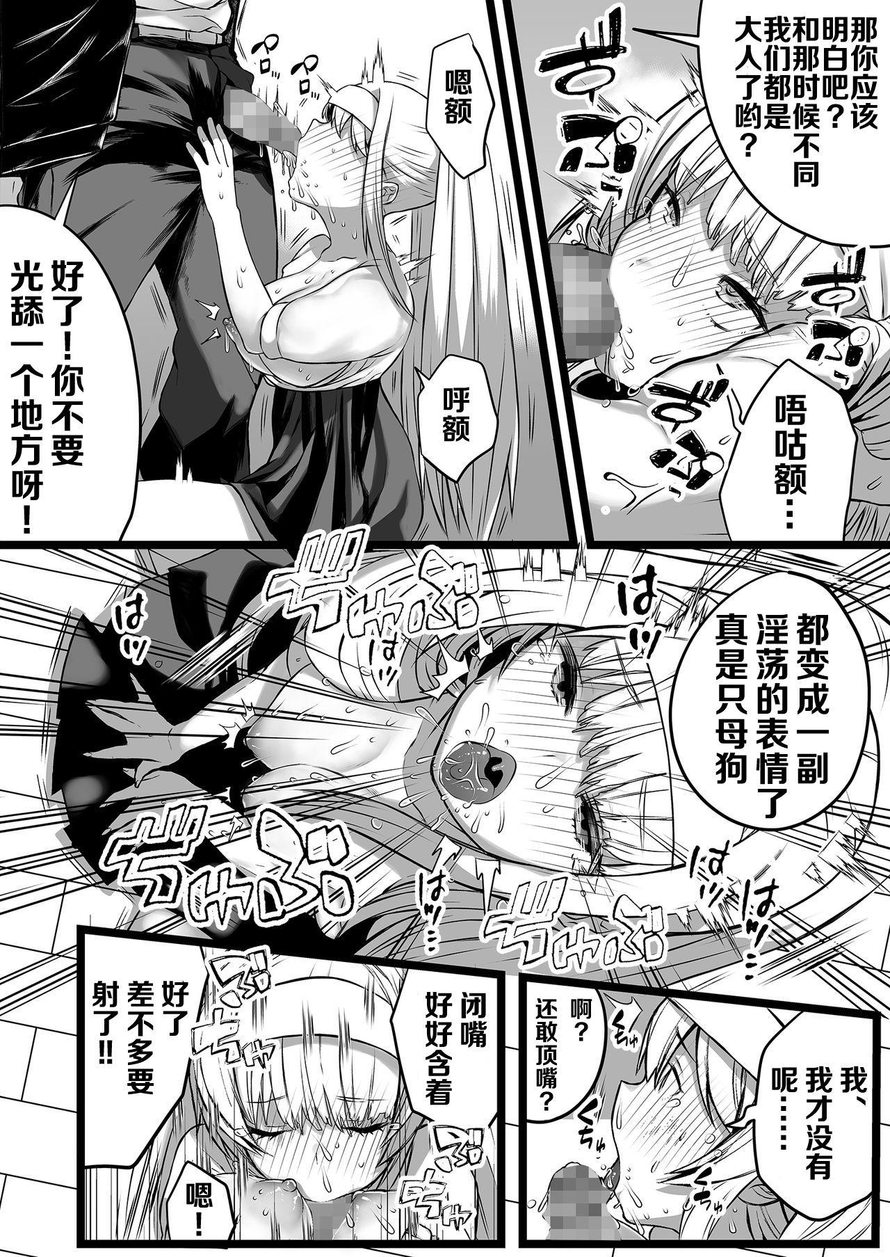 僕とママの姫ゴト[ママルダシア]  [中国翻訳](36页)