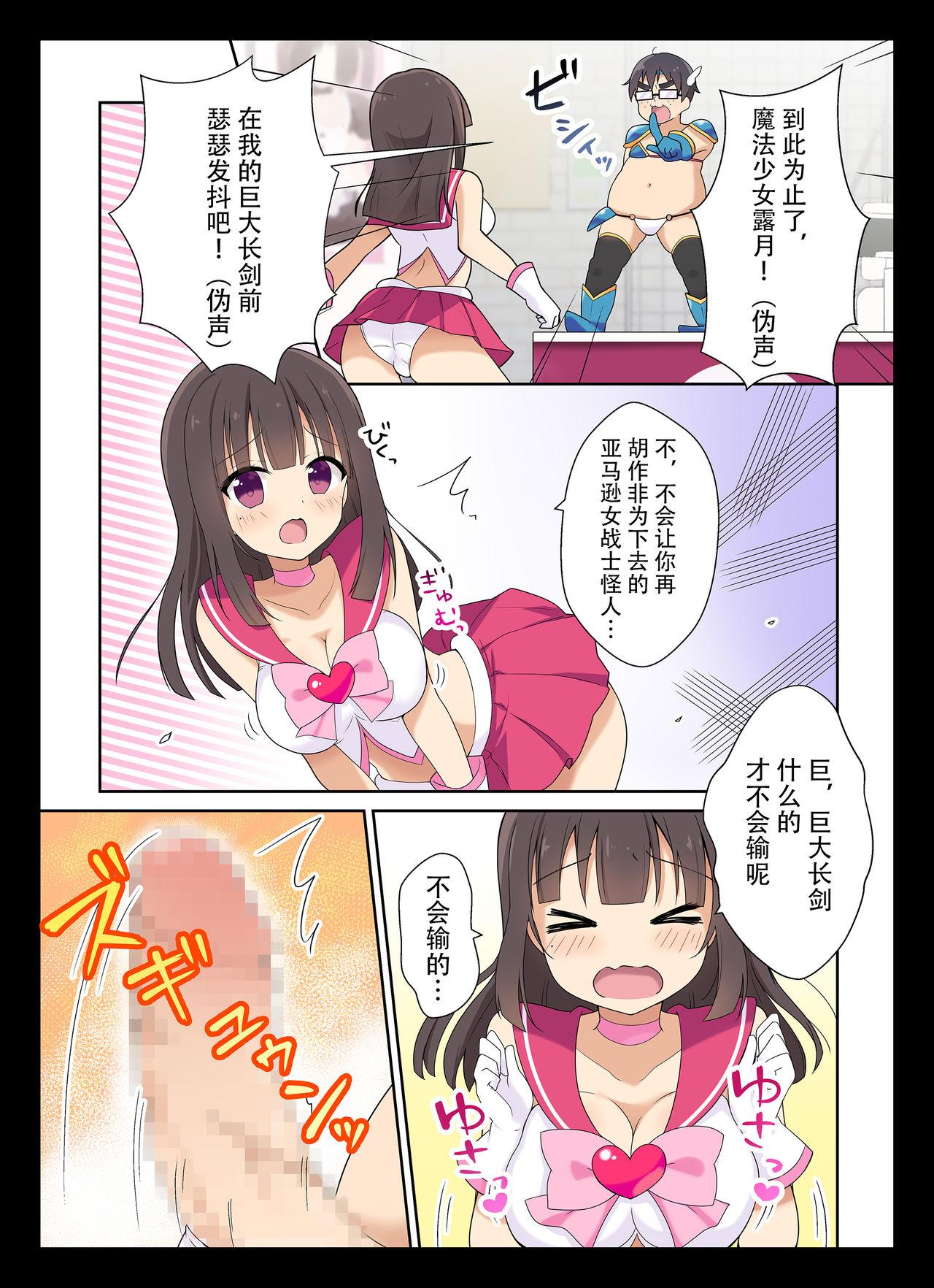 コスプレチェンジ～ピュア系女子大生の危険な性癖～[b-qoon (桃李しずく)]  [中国翻訳](63页)