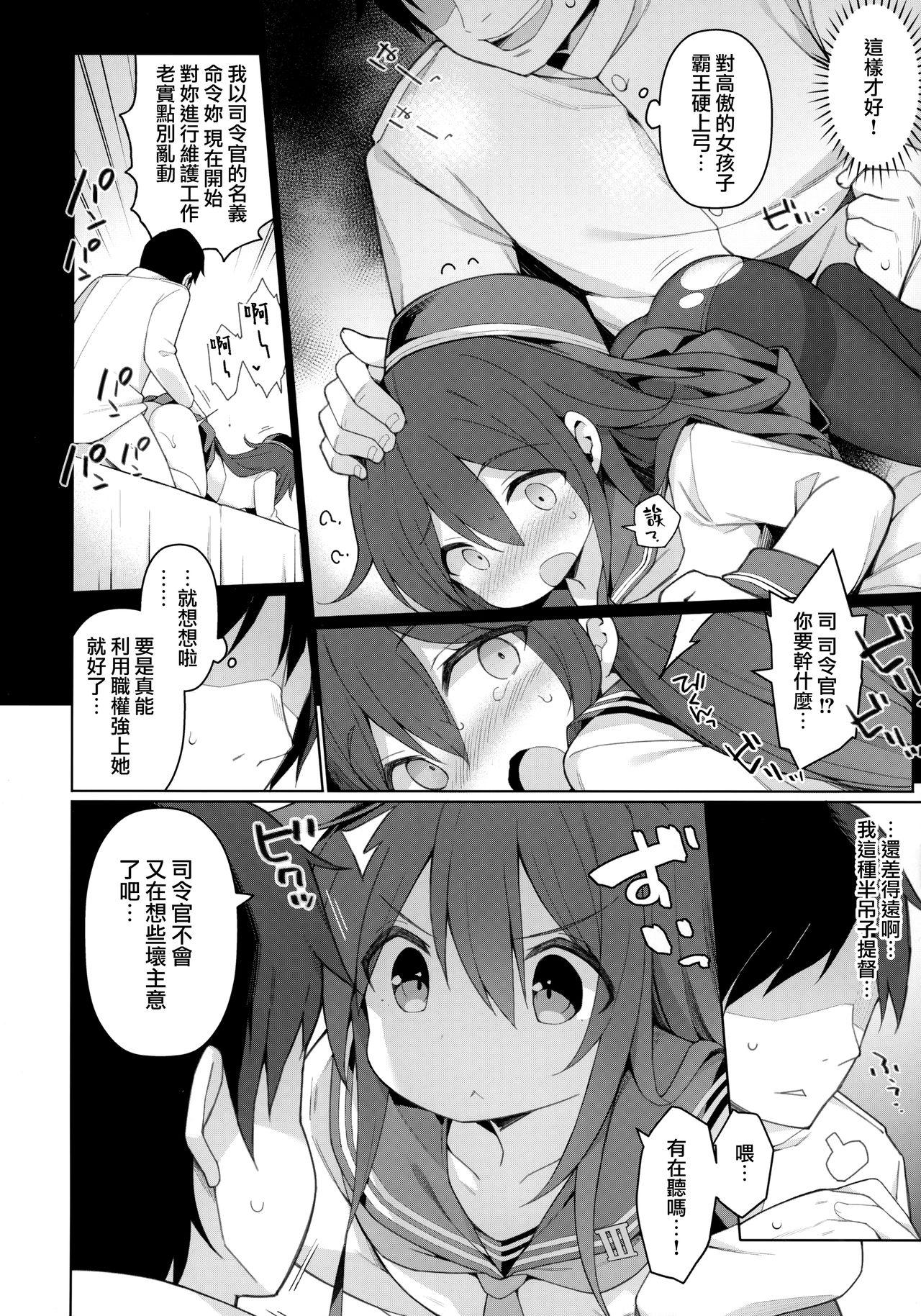 小生意気な一人前のレディにおしおきセックス[学食亭 (わたのん)]  (艦隊これくしょん -艦これ-) [中国翻訳](28页)