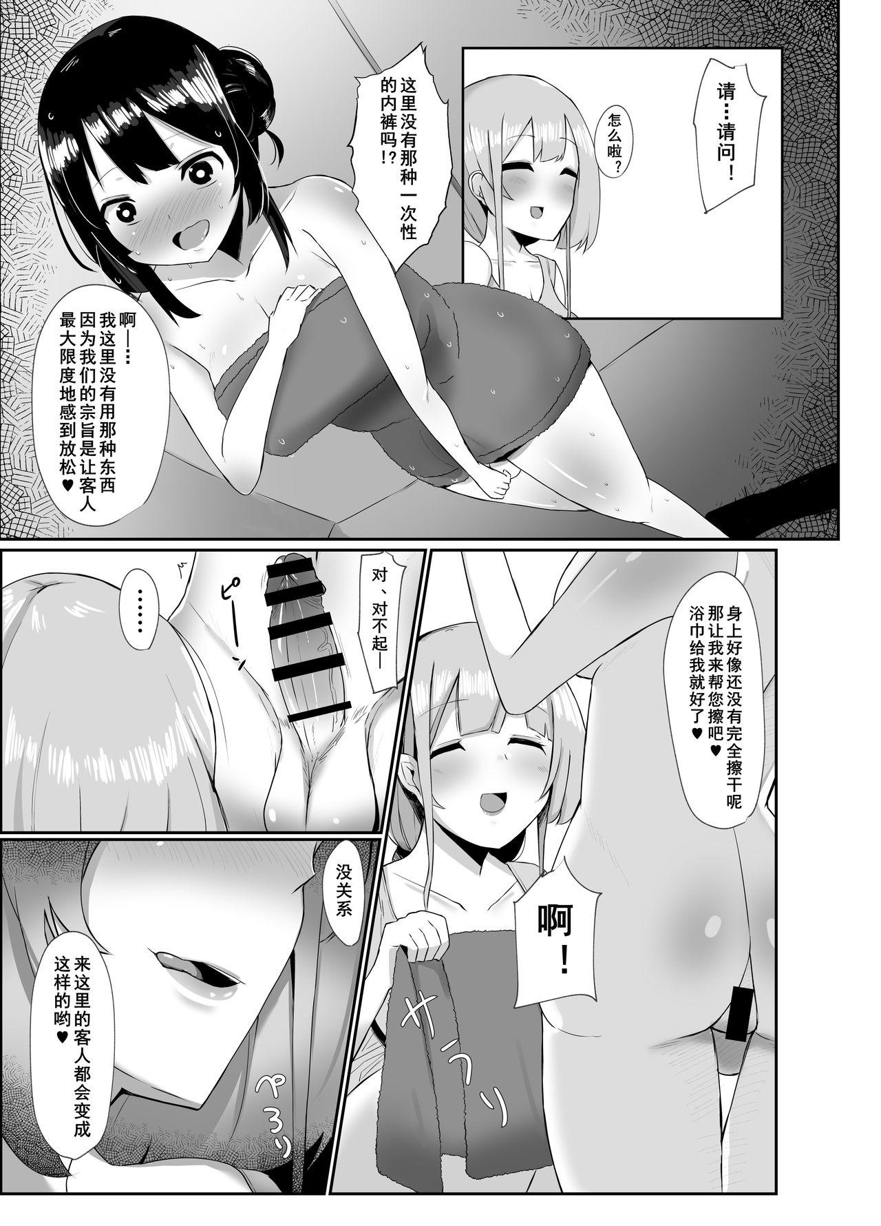 哉羅さまの日常 拾壱(C93) [稍日向屋 (稍日向)] (隣の巫女さんは皆笑う) [中国翻訳](19页)-第1章-图片7