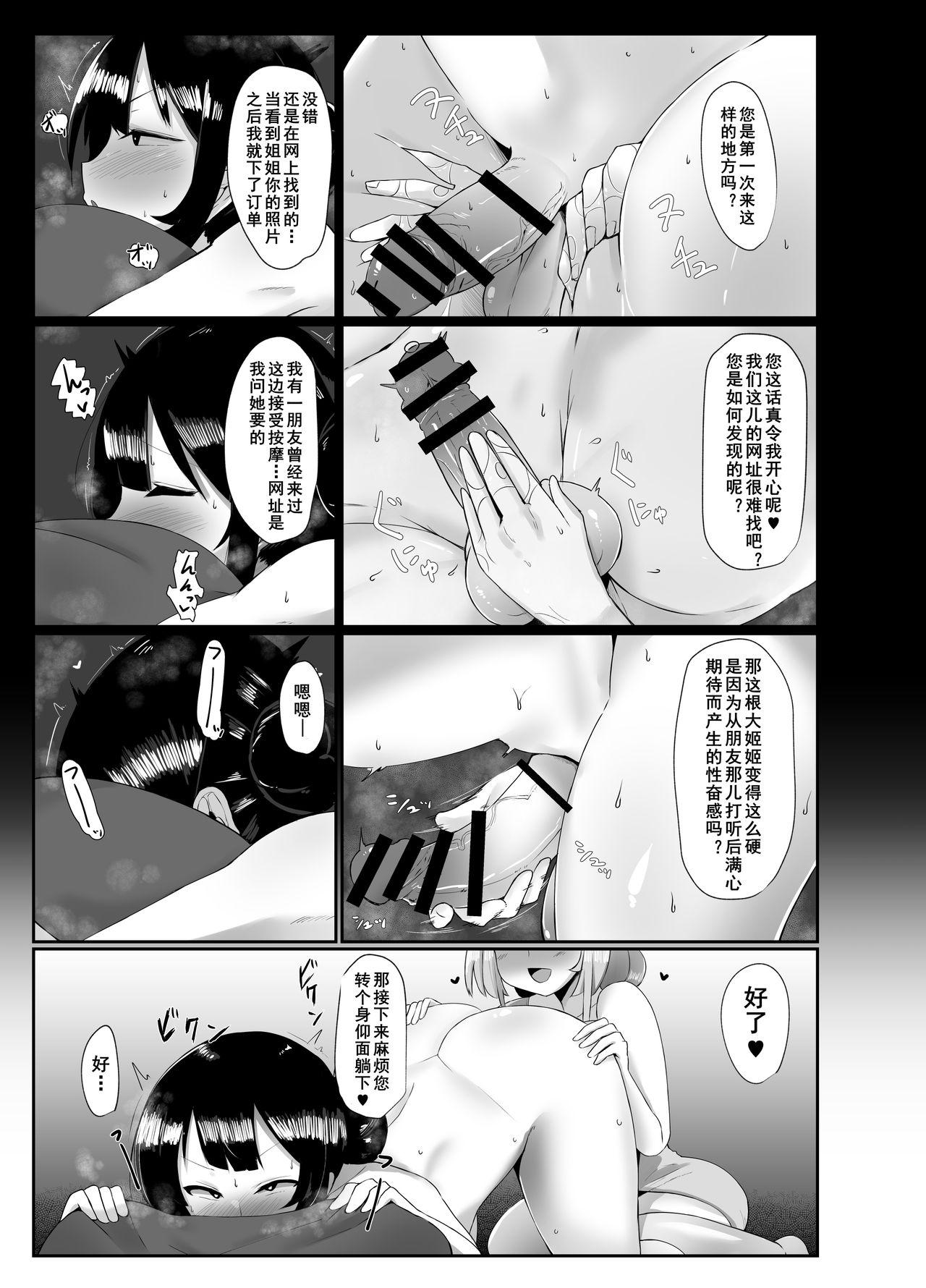 哉羅さまの日常 拾壱(C93) [稍日向屋 (稍日向)] (隣の巫女さんは皆笑う) [中国翻訳](19页)-第1章-图片9