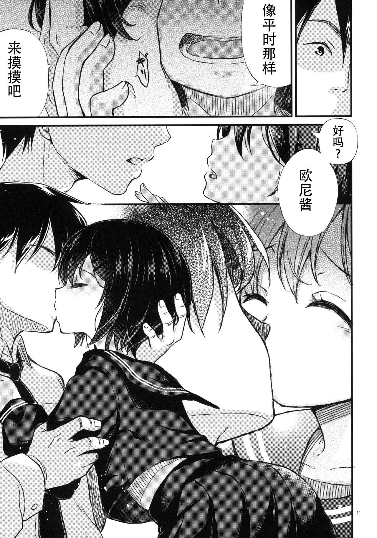 近親葬送(COMIC1☆13) [たまかけ屋 (たまかけ)]  [中国翻訳](31页)