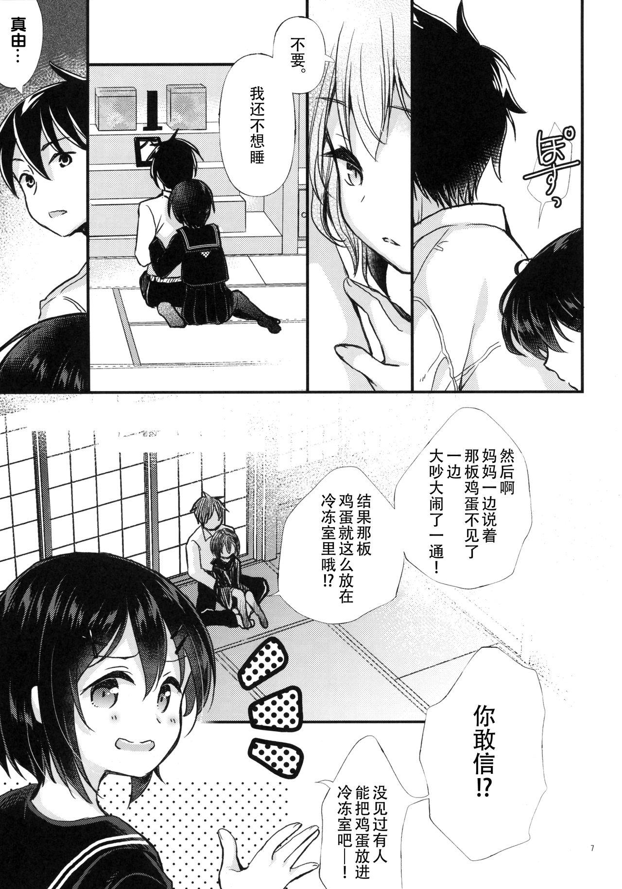 近親葬送(COMIC1☆13) [たまかけ屋 (たまかけ)]  [中国翻訳](31页)