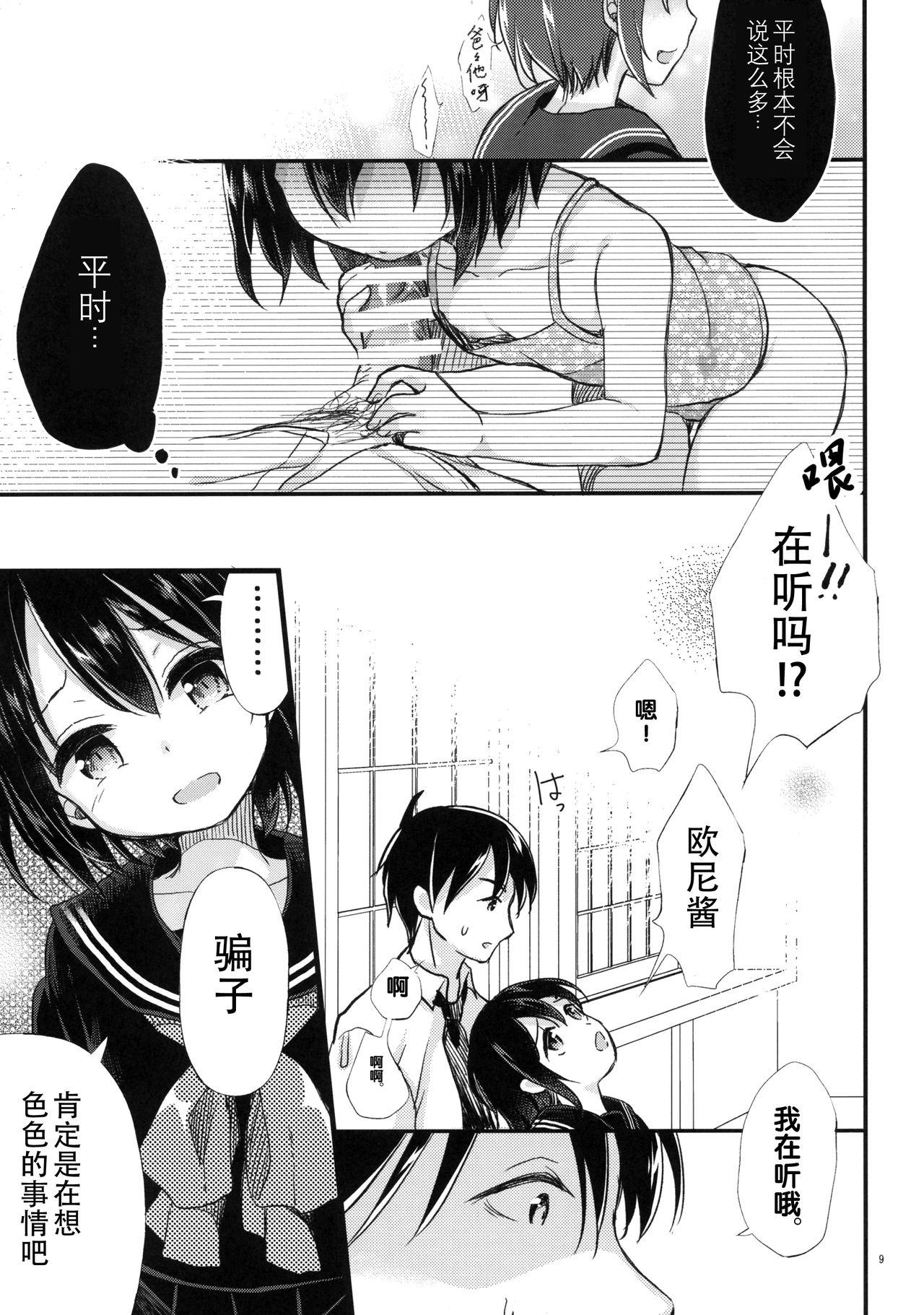 近親葬送(COMIC1☆13) [たまかけ屋 (たまかけ)]  [中国翻訳](31页)