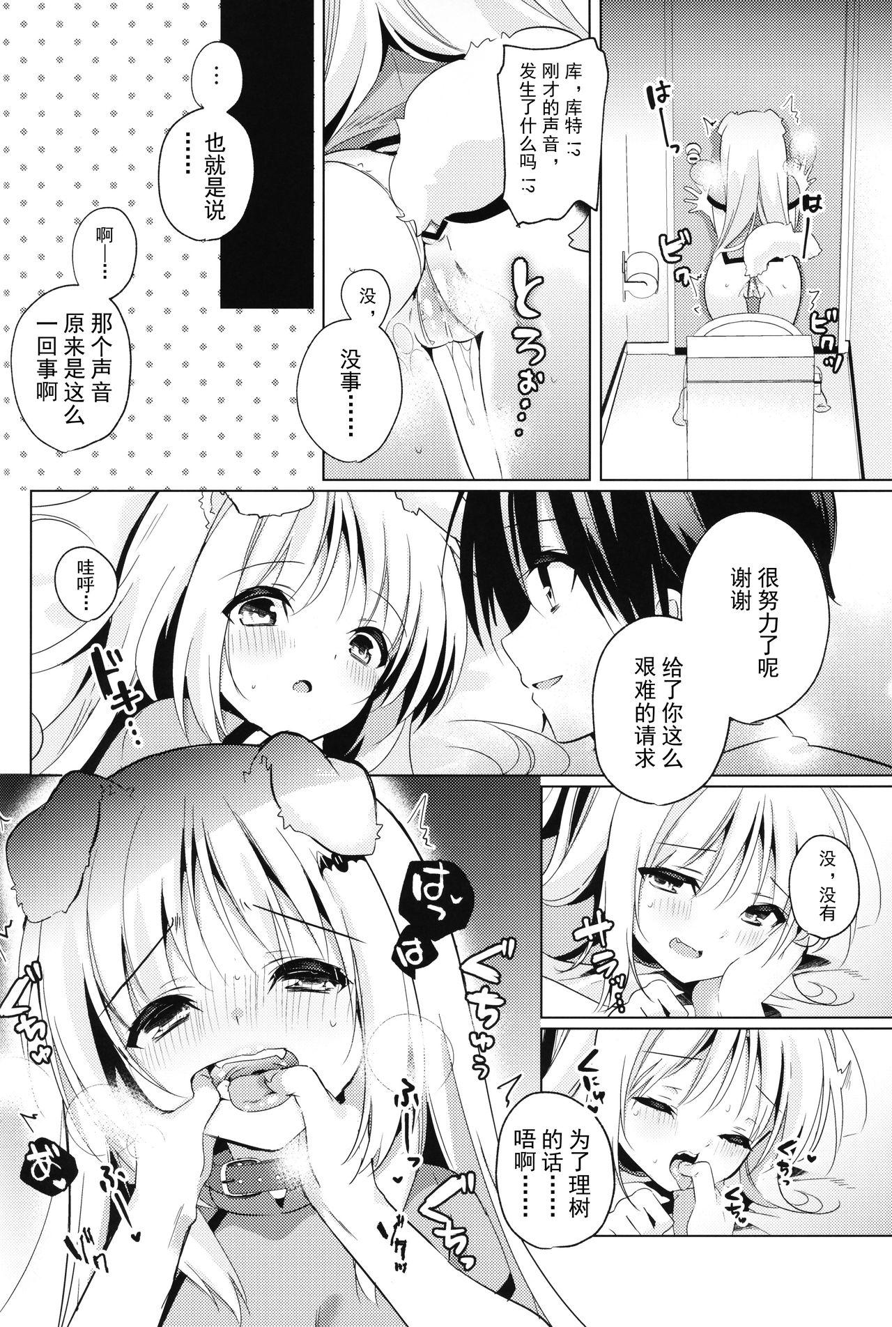 Kud After4(COMIC1☆17) [林檎のなる木 (木瀬樹)]  (リトルバスターズ!) [中国翻訳](22页)