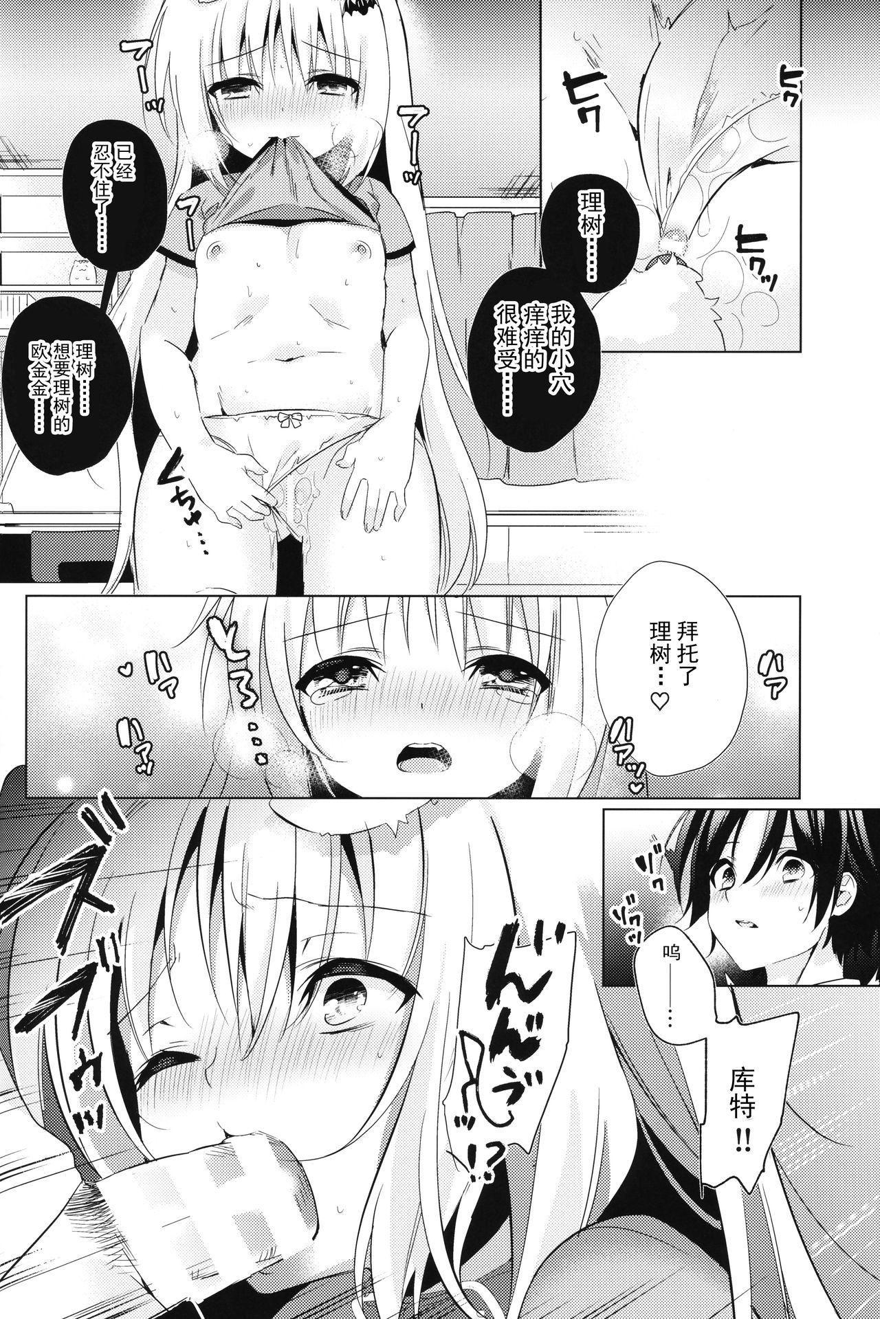 Kud After4(COMIC1☆17) [林檎のなる木 (木瀬樹)]  (リトルバスターズ!) [中国翻訳](22页)