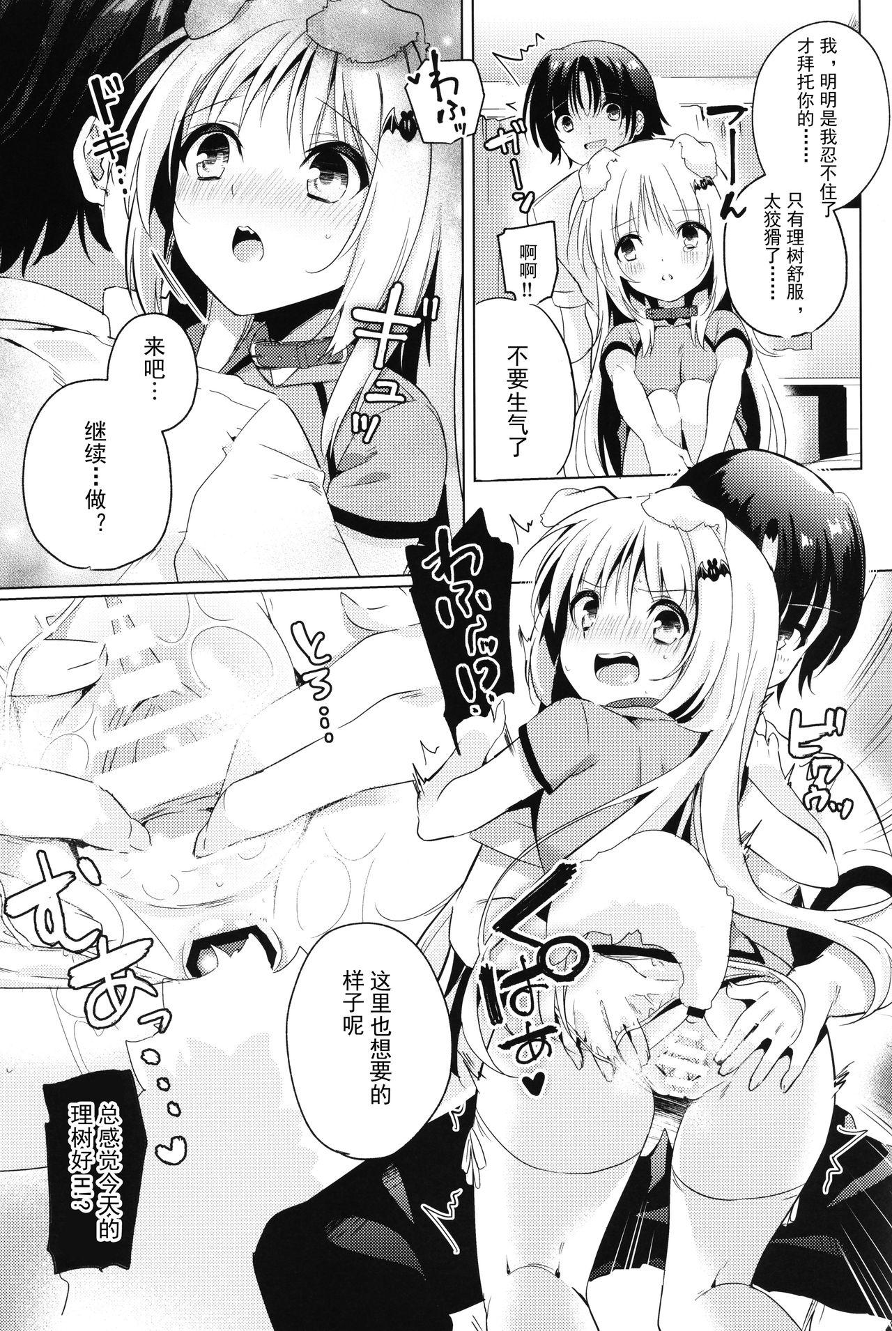 Kud After4(COMIC1☆17) [林檎のなる木 (木瀬樹)]  (リトルバスターズ!) [中国翻訳](22页)