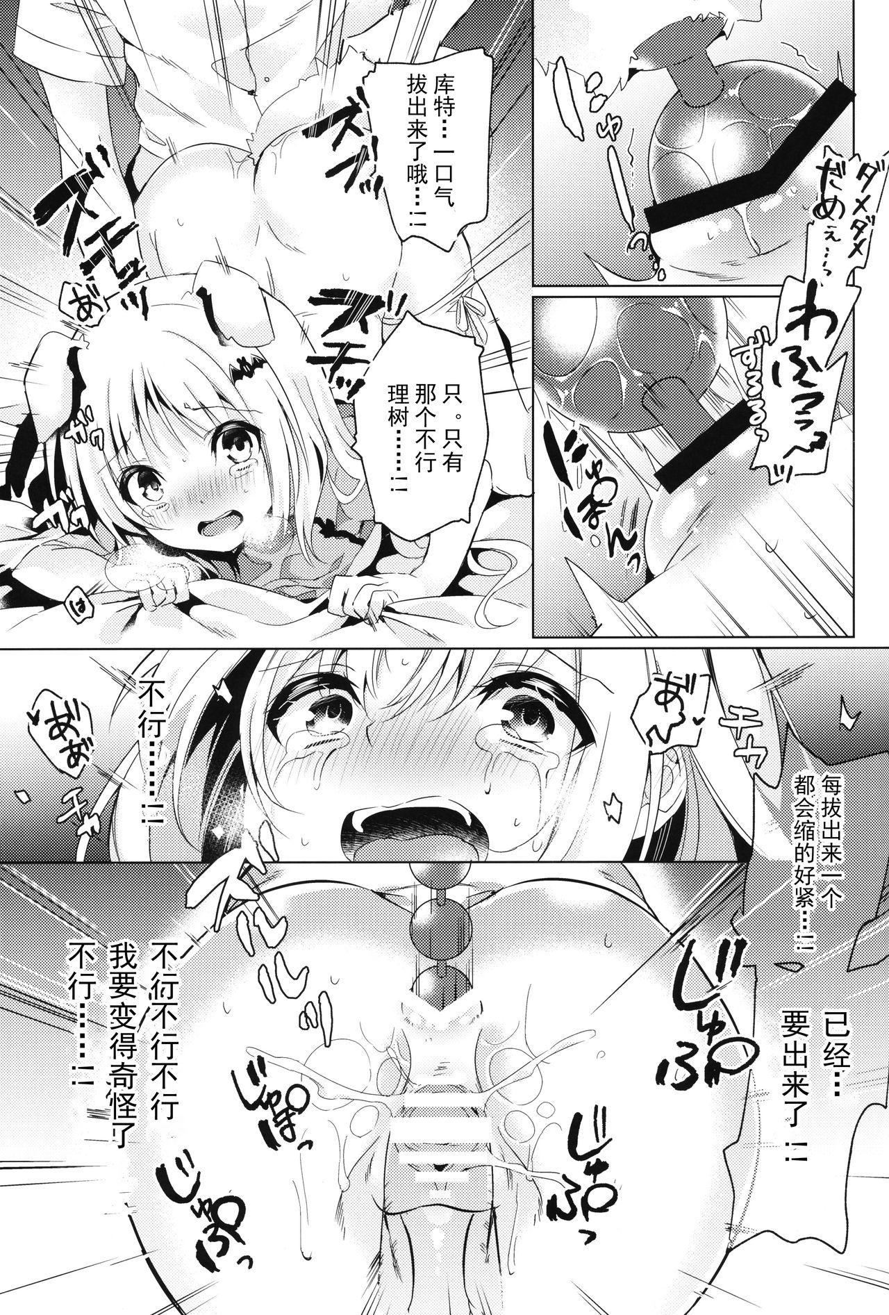 Kud After4(COMIC1☆17) [林檎のなる木 (木瀬樹)]  (リトルバスターズ!) [中国翻訳](22页)