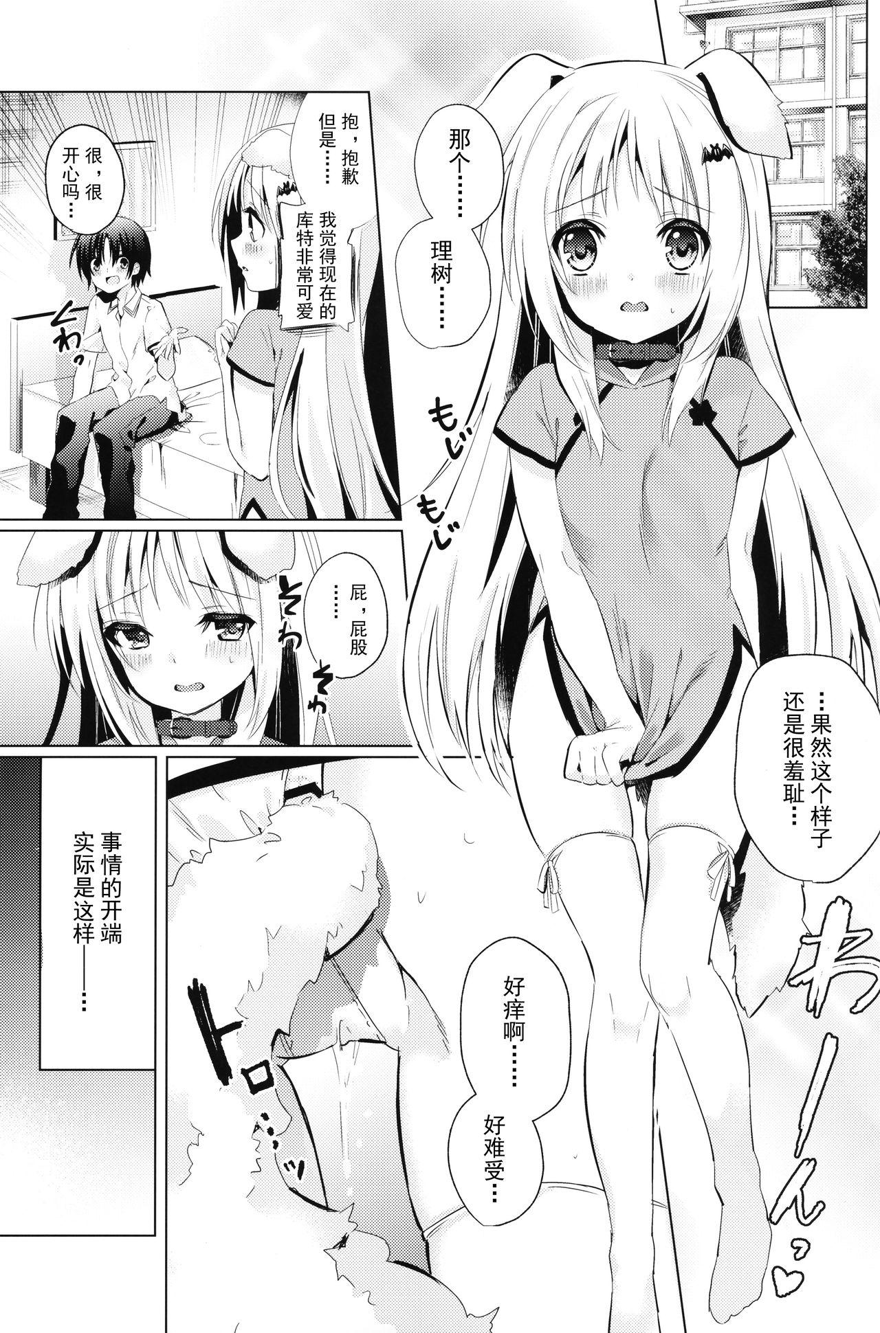 Kud After4(COMIC1☆17) [林檎のなる木 (木瀬樹)]  (リトルバスターズ!) [中国翻訳](22页)