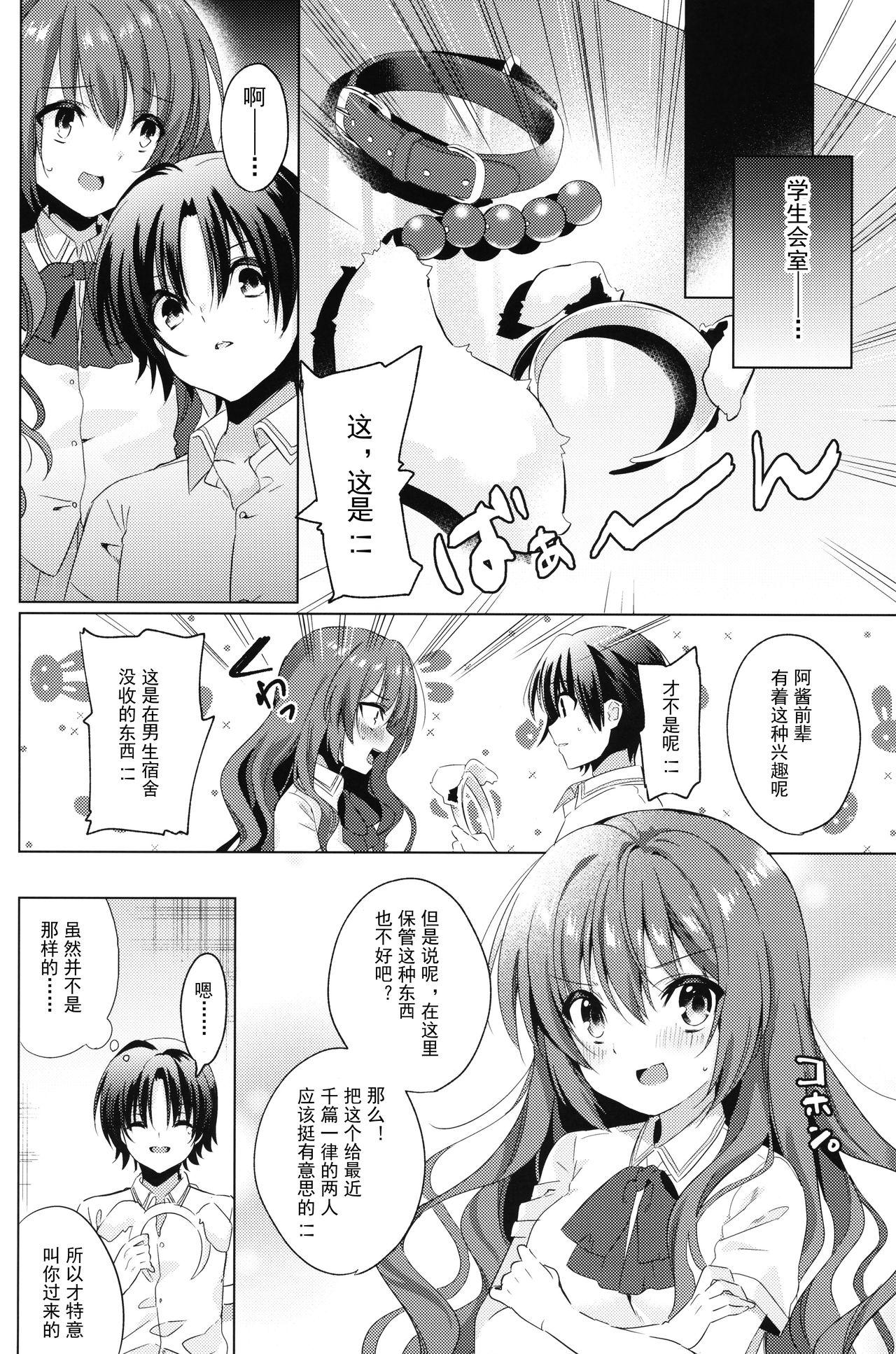 Kud After4(COMIC1☆17) [林檎のなる木 (木瀬樹)]  (リトルバスターズ!) [中国翻訳](22页)