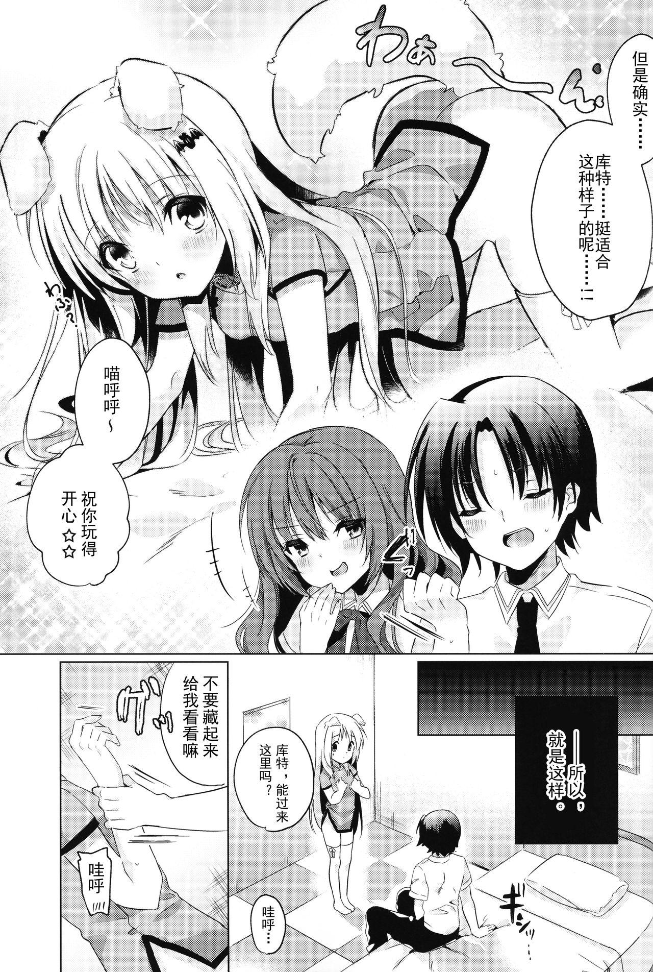 Kud After4(COMIC1☆17) [林檎のなる木 (木瀬樹)]  (リトルバスターズ!) [中国翻訳](22页)