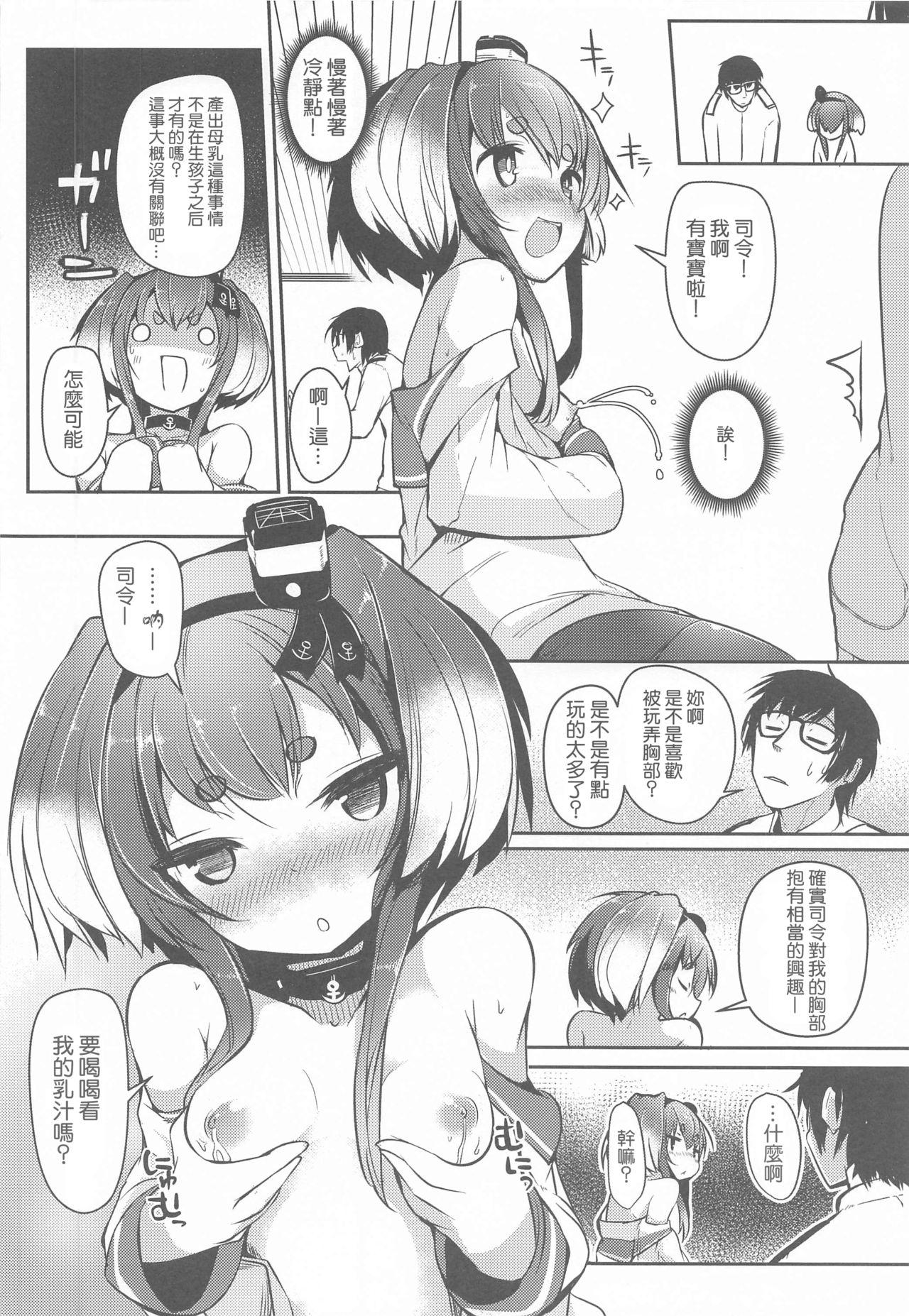 時津風と一緒に。 九(神戸かわさき造船これくしょん7) [STEELACT (二条かため)]  (艦隊これくしょん -艦これ-) [中国翻訳](26页)