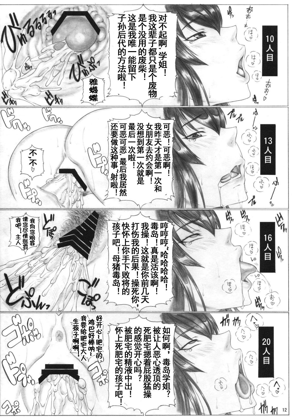 Angel&#x27;s Stroke 46 バックしぼり 毒島先輩黙示録[AXZ (九手児)]  (学園黙示録 HIGHSCHOOL OF THE DEAD) [中国翻訳](21页)