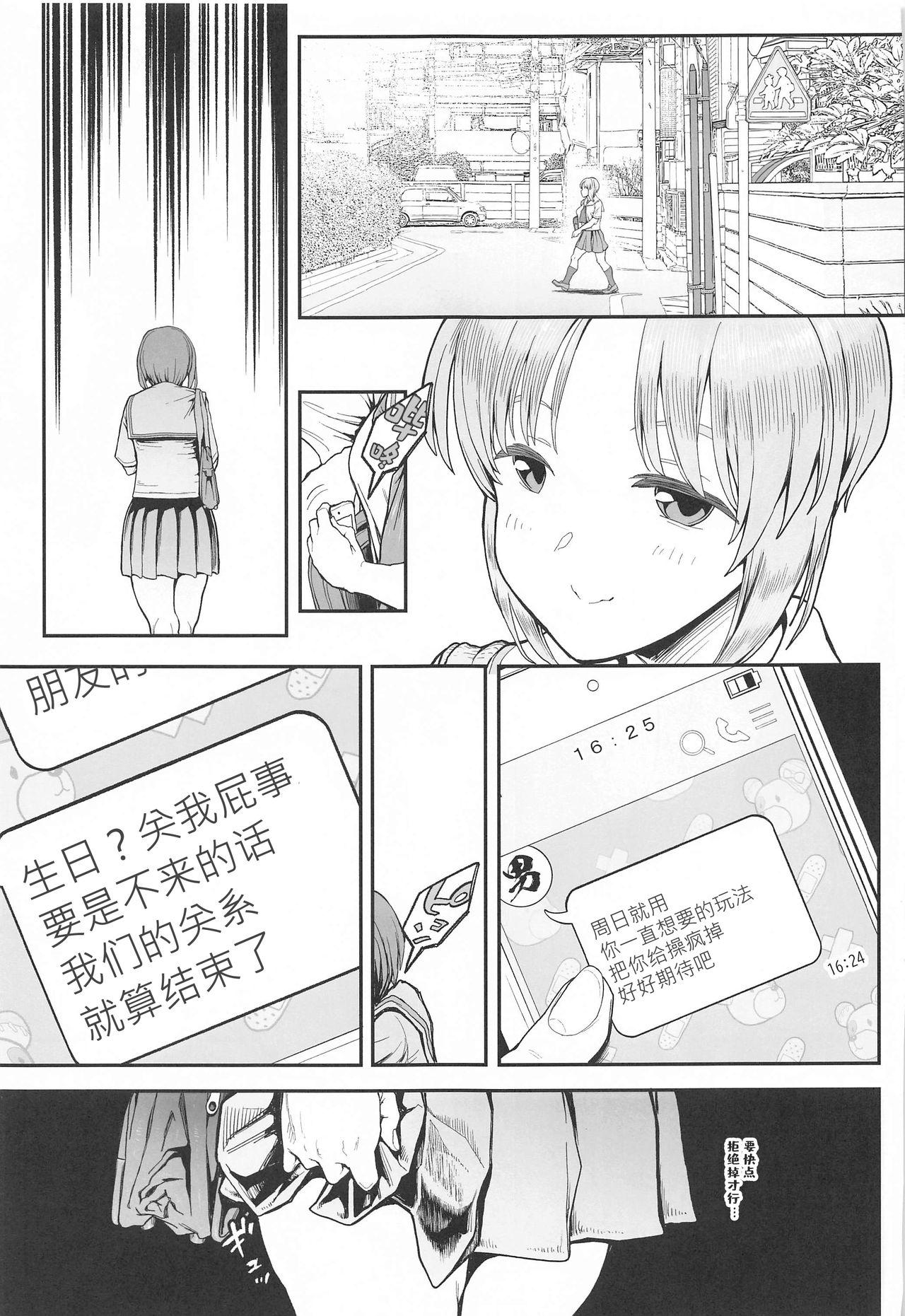 気分転姦[からあげ市場 (あぶり)]  (ガールズ&amp;パンツァー) [中国翻訳](30页)