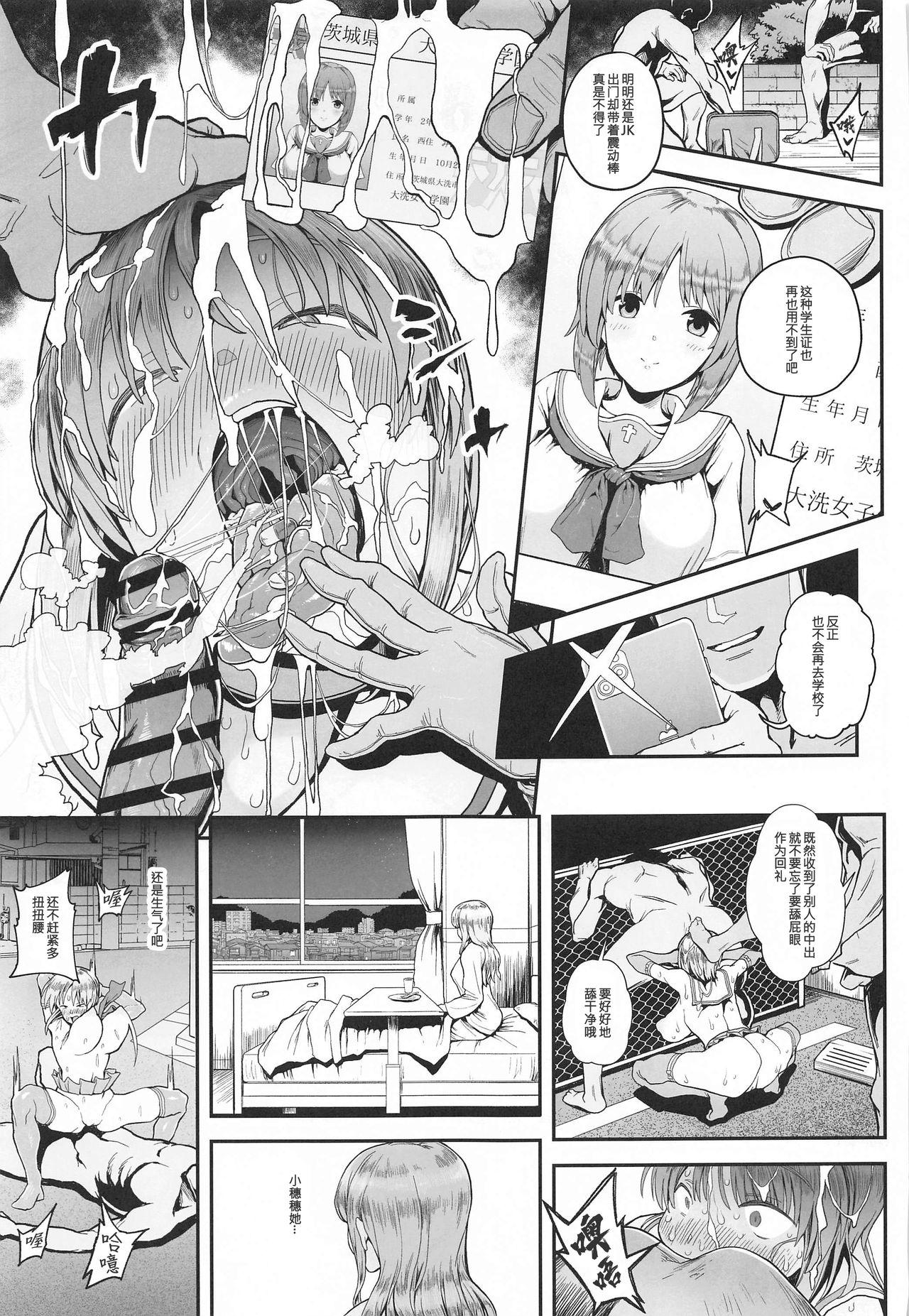 気分転姦[からあげ市場 (あぶり)]  (ガールズ&amp;パンツァー) [中国翻訳](30页)