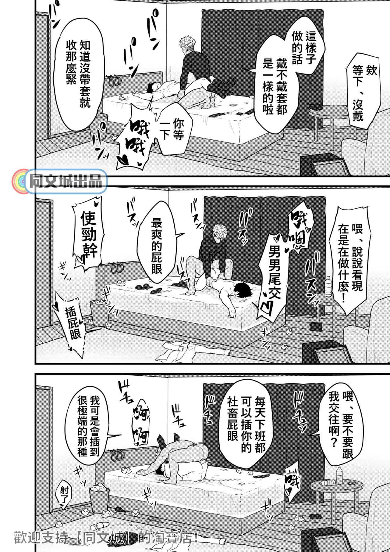 ご注文を承りました[PULIN鍋 (kakenari)]  [中国翻訳] [DL版](27页)