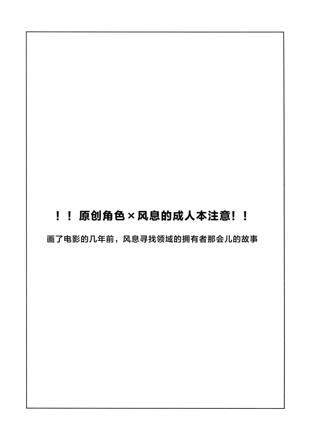 神のはらわたにはまだ早い 上[極道大元帥 (加山きふみ)]  (羅小黒戦記) [中国翻訳](51页)