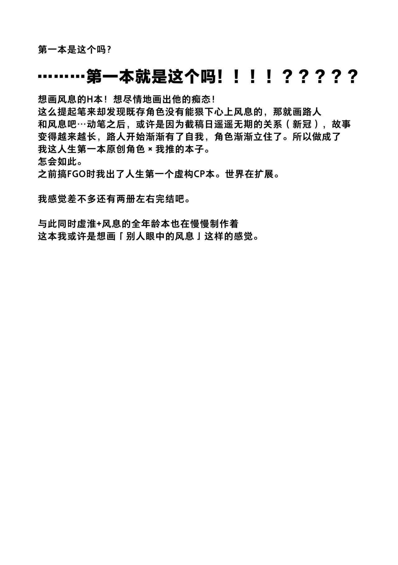 微熱カリオストロ(C92) [U.M.E.Project (ukyo_rst)] (グランブルーファンタジー) [中国翻訳](22页)-第1章-图片70