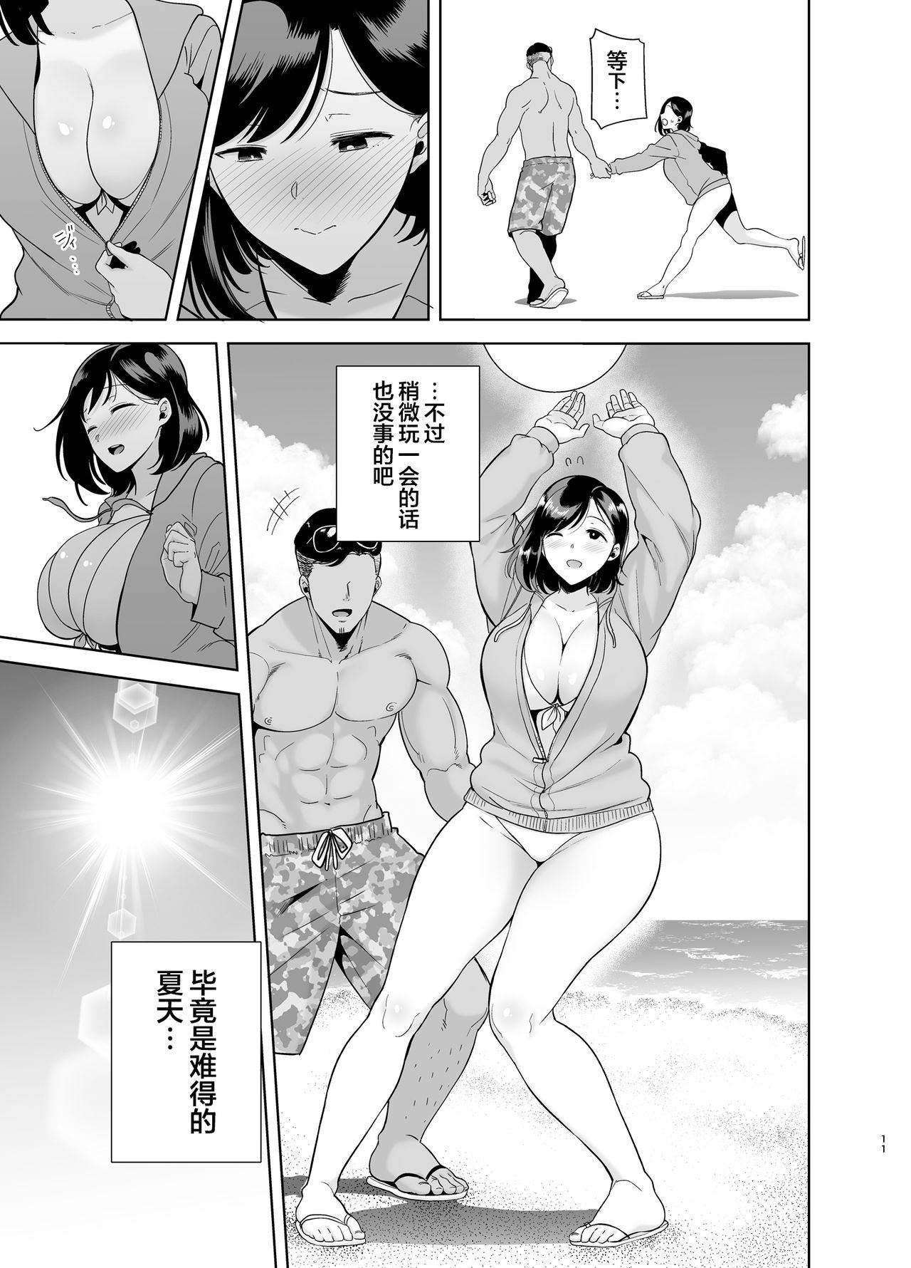 夏妻 ～夏、旅館、ナンパ男達に堕ちた妻～ メガネなし[DOLL PLAY (黒巣ガタリ)]  [中国翻訳](103页)