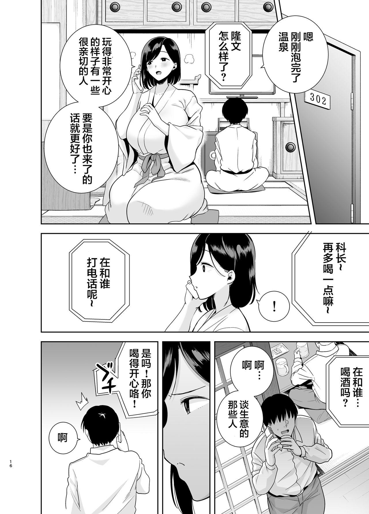 夏妻 ～夏、旅館、ナンパ男達に堕ちた妻～ メガネなし[DOLL PLAY (黒巣ガタリ)]  [中国翻訳](103页)