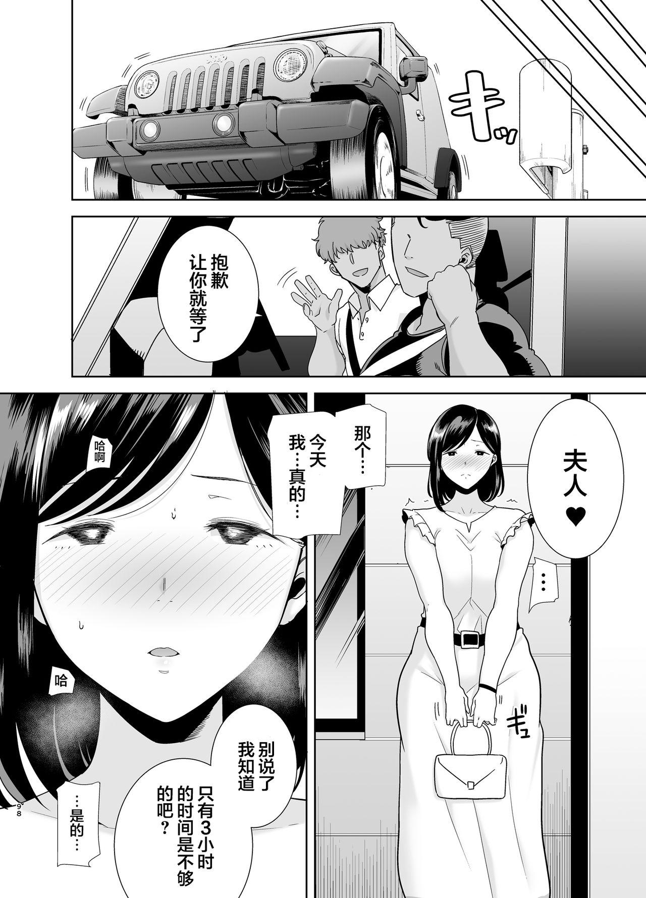 夏妻 ～夏、旅館、ナンパ男達に堕ちた妻～ メガネなし[DOLL PLAY (黒巣ガタリ)]  [中国翻訳](103页)