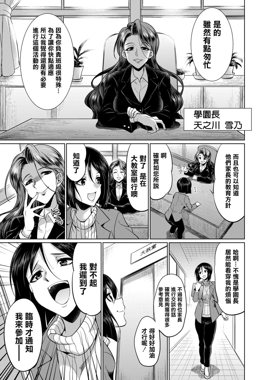 3年F組 烏丸先生[月下カグヤ]  (COMIC 夢幻転生 2020年11月号) [中国翻訳] [DL版](51页)