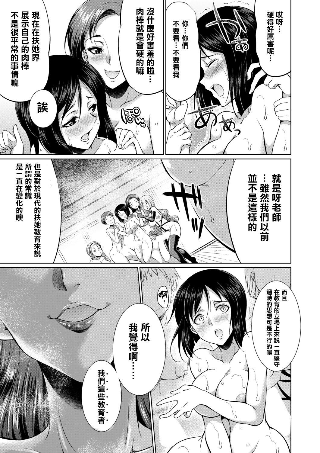 3年F組 烏丸先生[月下カグヤ]  (COMIC 夢幻転生 2020年11月号) [中国翻訳] [DL版](51页)