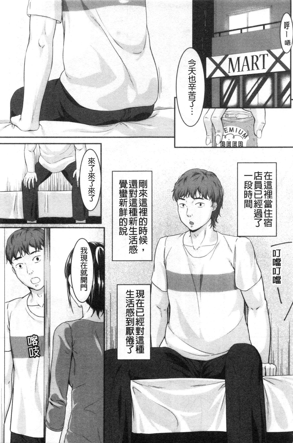 JK二人と秘密の姦係[く～ねる]  [中国翻訳](193页)