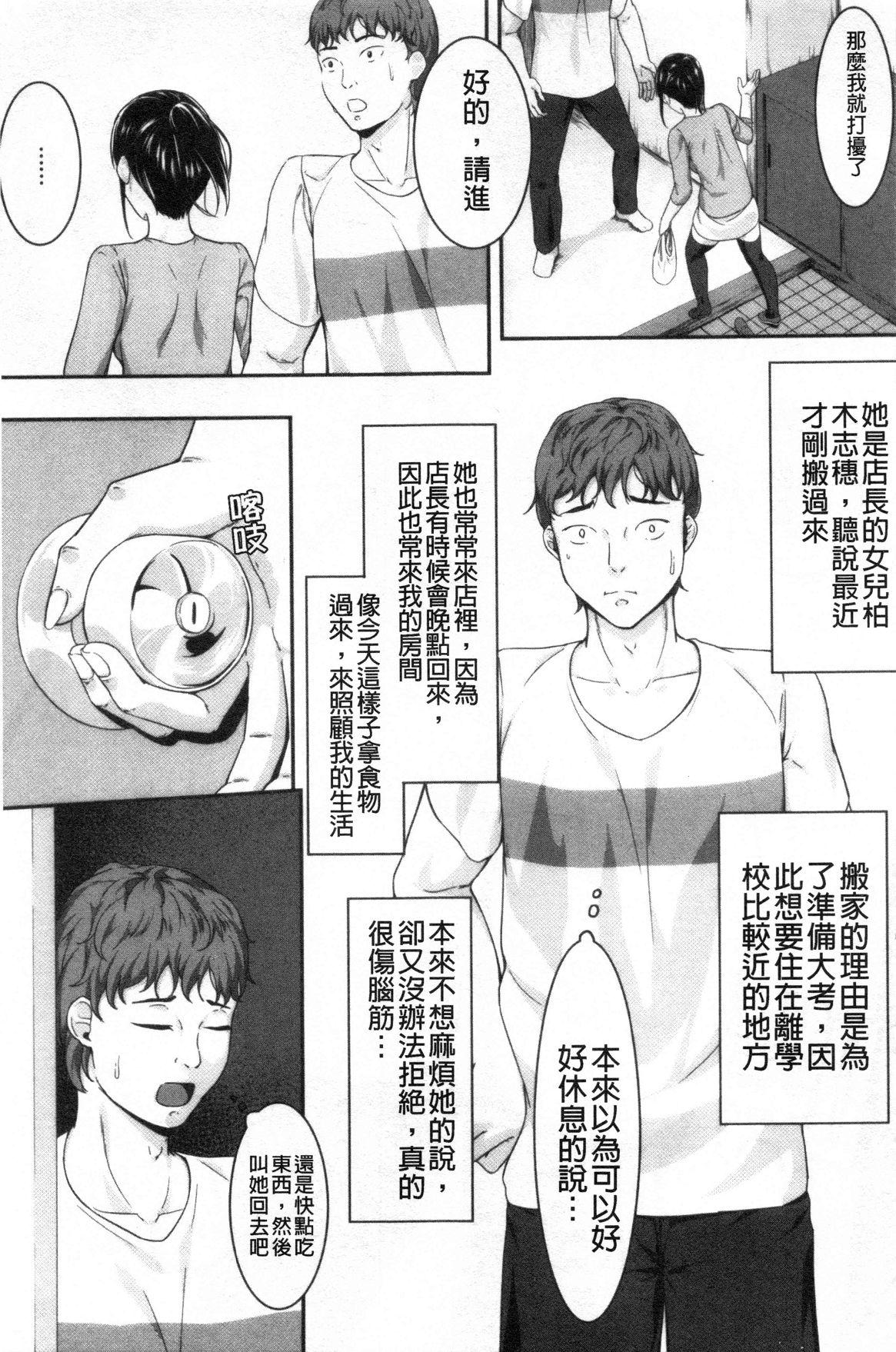 JK二人と秘密の姦係[く～ねる]  [中国翻訳](193页)